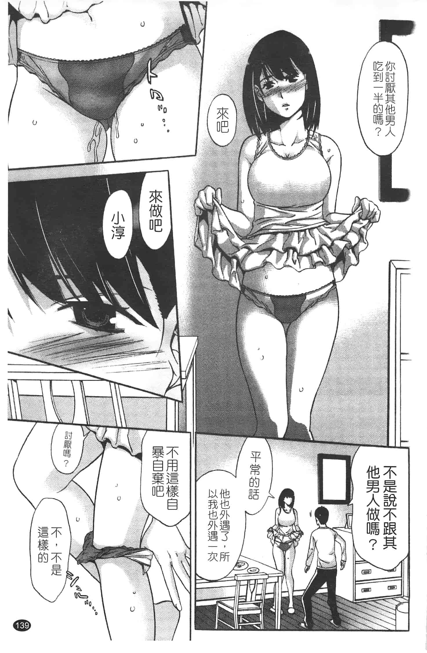汉化版-[志峨丘トウキ] 甘露とリビドオ_第6集