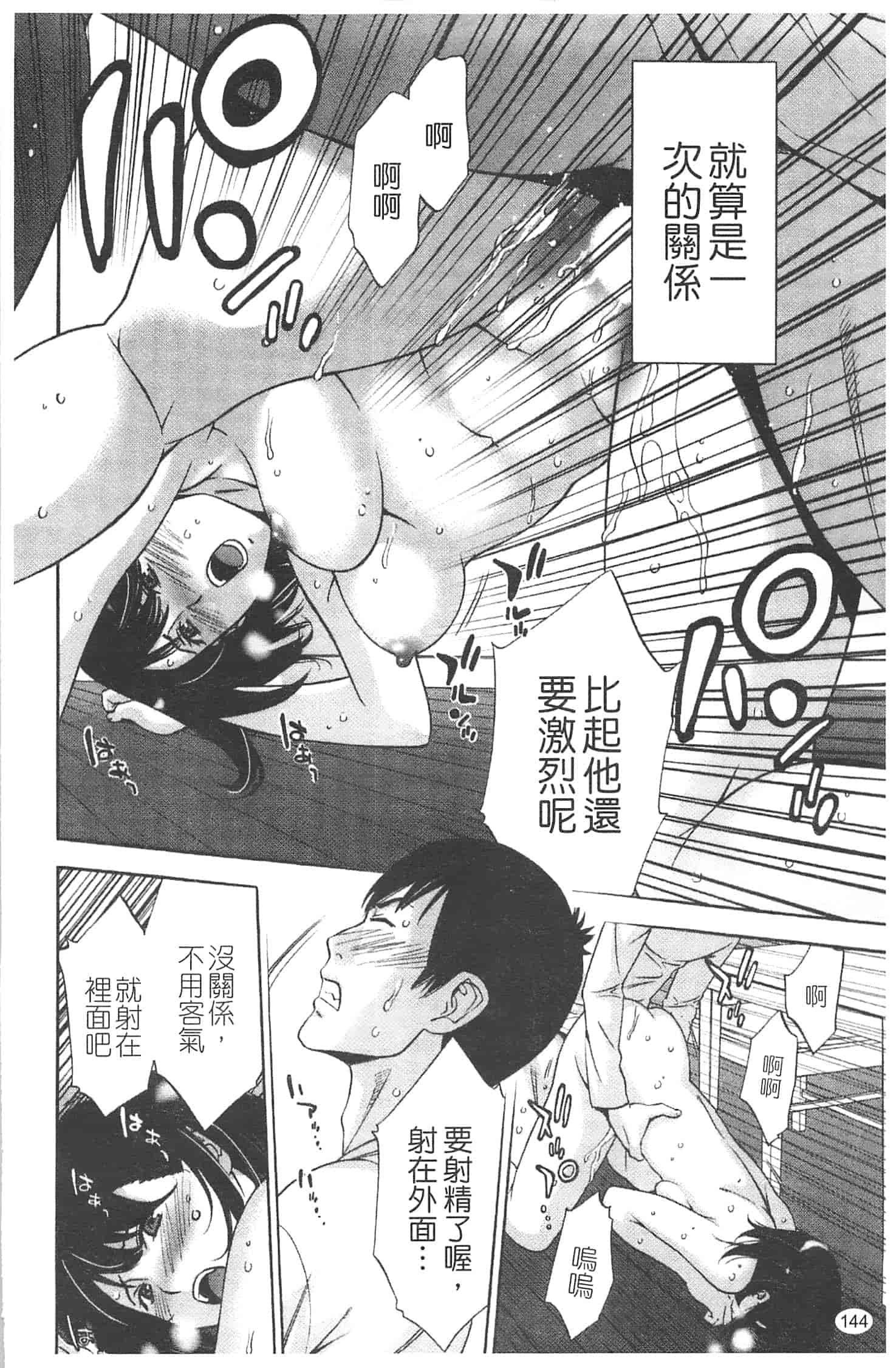 汉化版-[志峨丘トウキ] 甘露とリビドオ_第6集