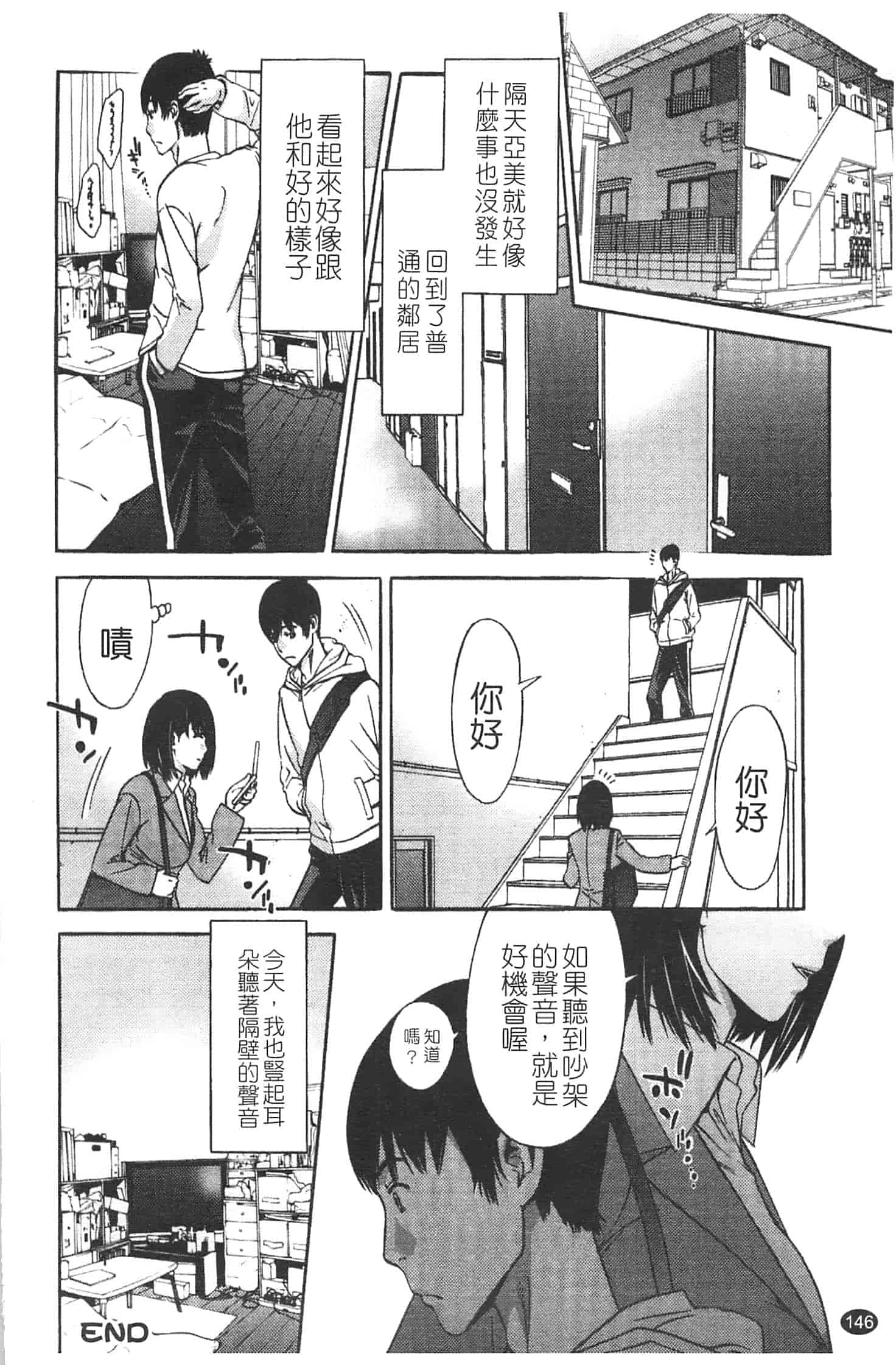汉化版-[志峨丘トウキ] 甘露とリビドオ_第6集