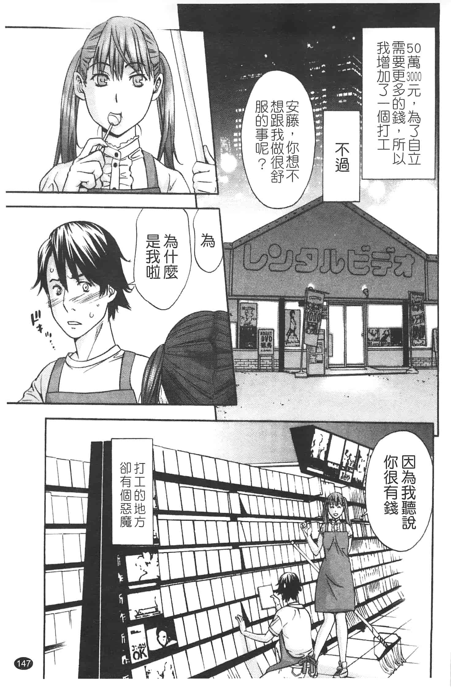 汉化版-[志峨丘トウキ] 甘露とリビドオ_第6集