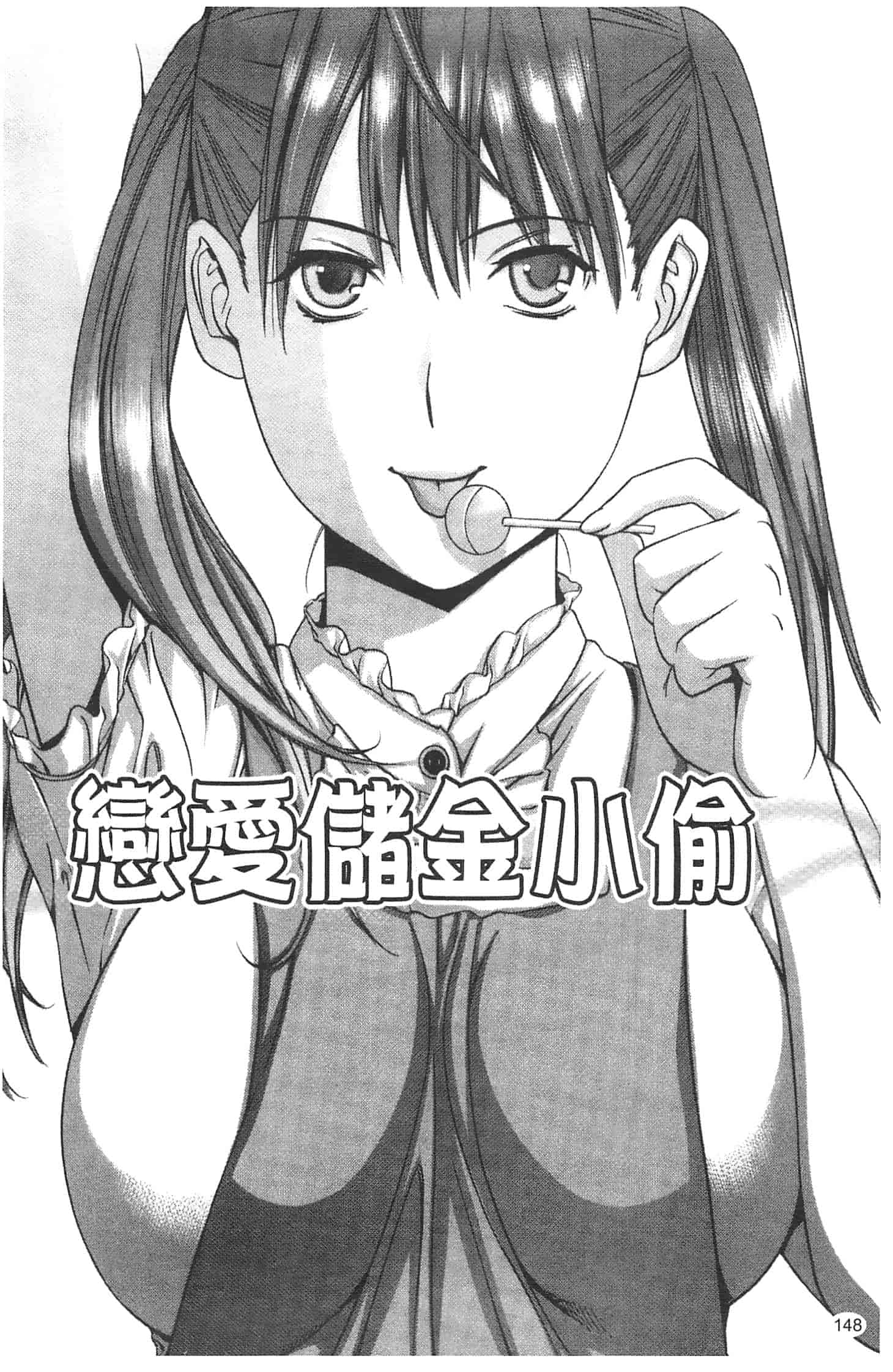 汉化版-[志峨丘トウキ] 甘露とリビドオ_第6集