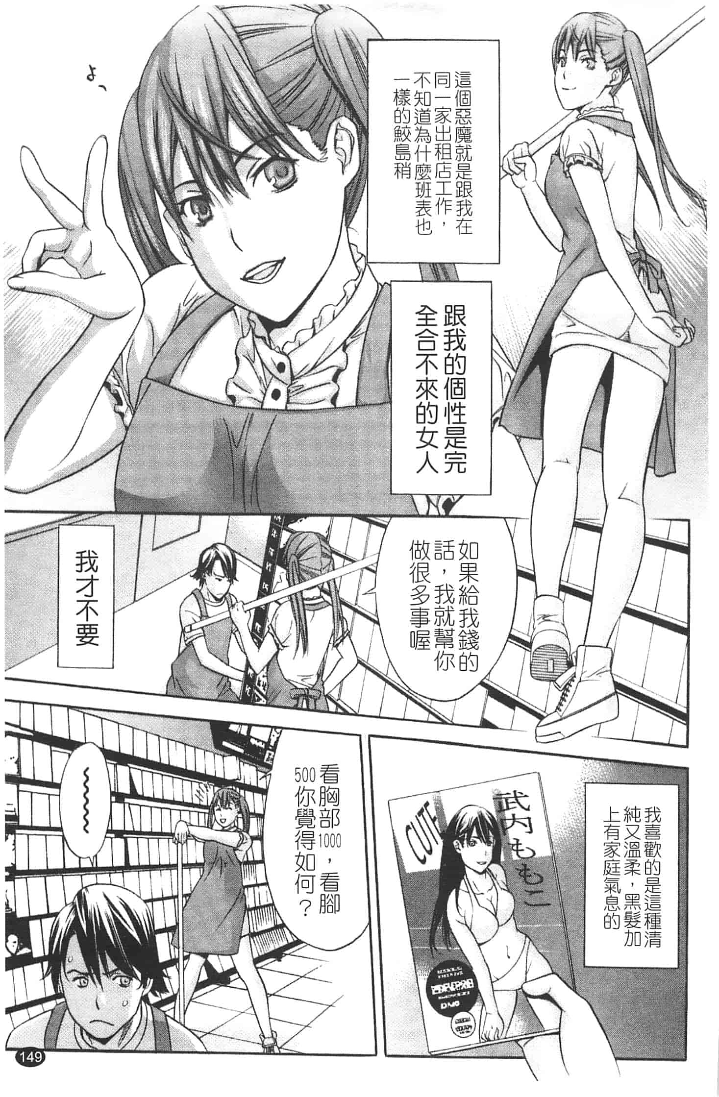汉化版-[志峨丘トウキ] 甘露とリビドオ_第6集