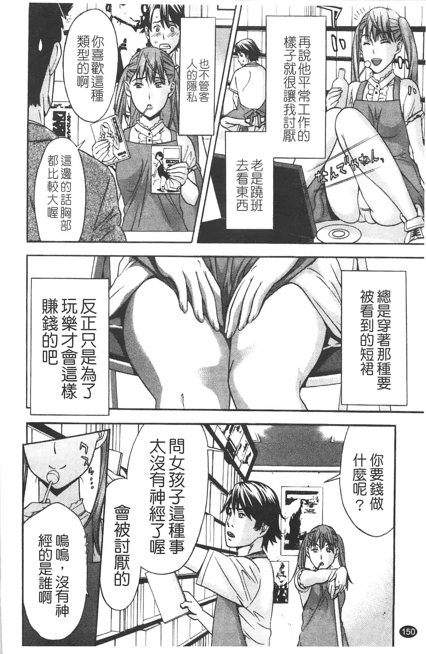 汉化版-[志峨丘トウキ] 甘露とリビドオ_第7集