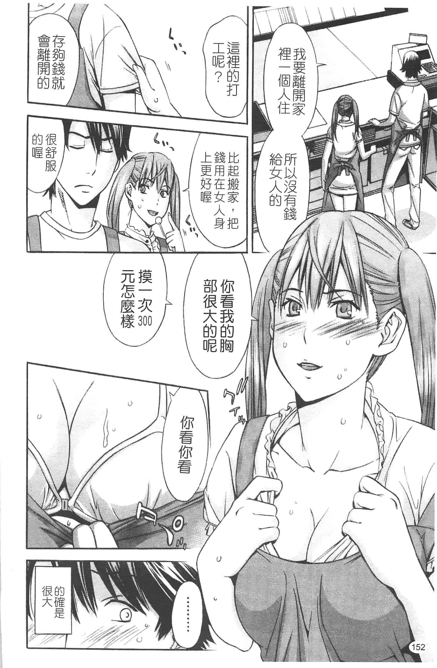 汉化版-[志峨丘トウキ] 甘露とリビドオ_第7集