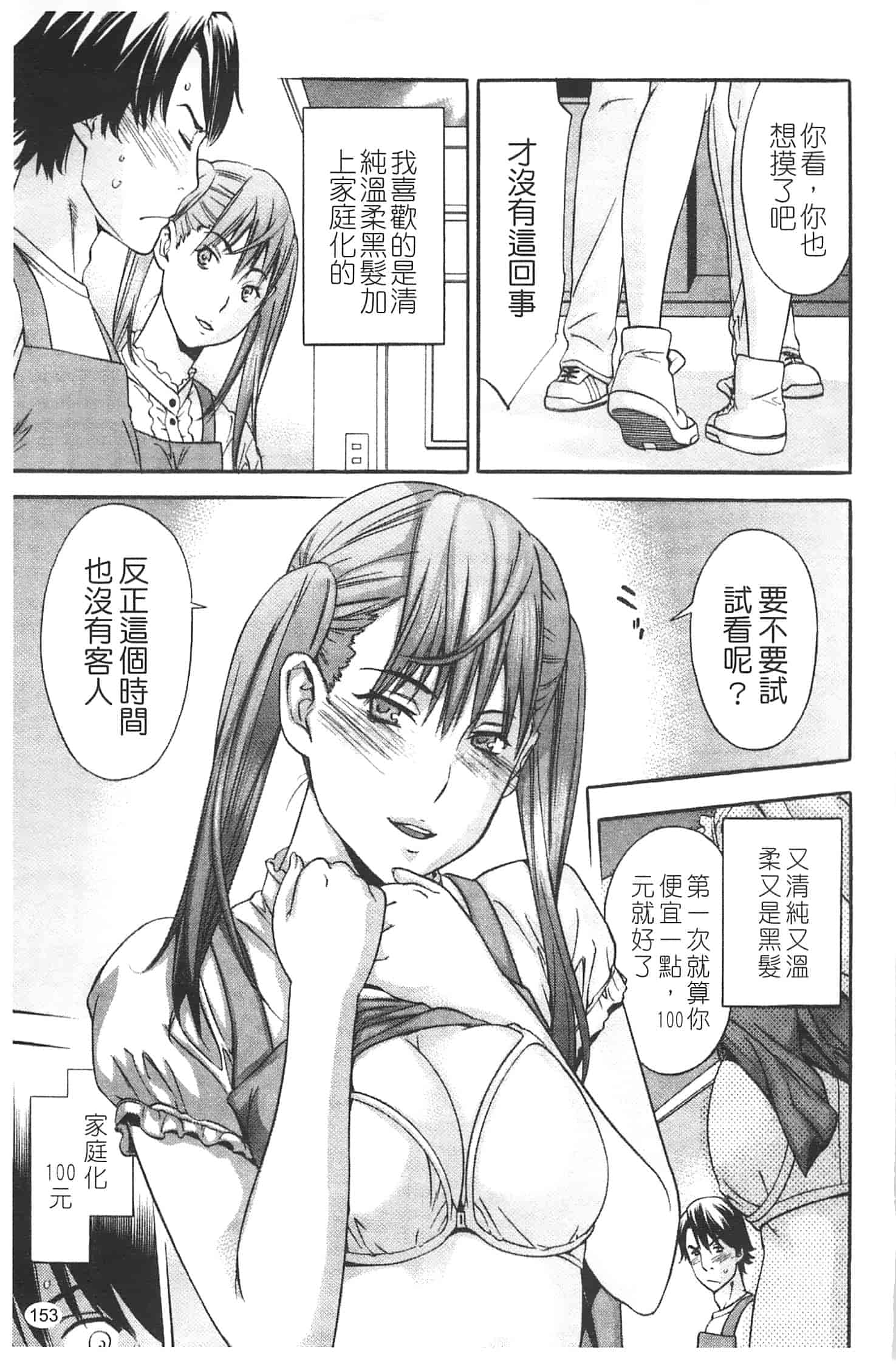 汉化版-[志峨丘トウキ] 甘露とリビドオ_第7集