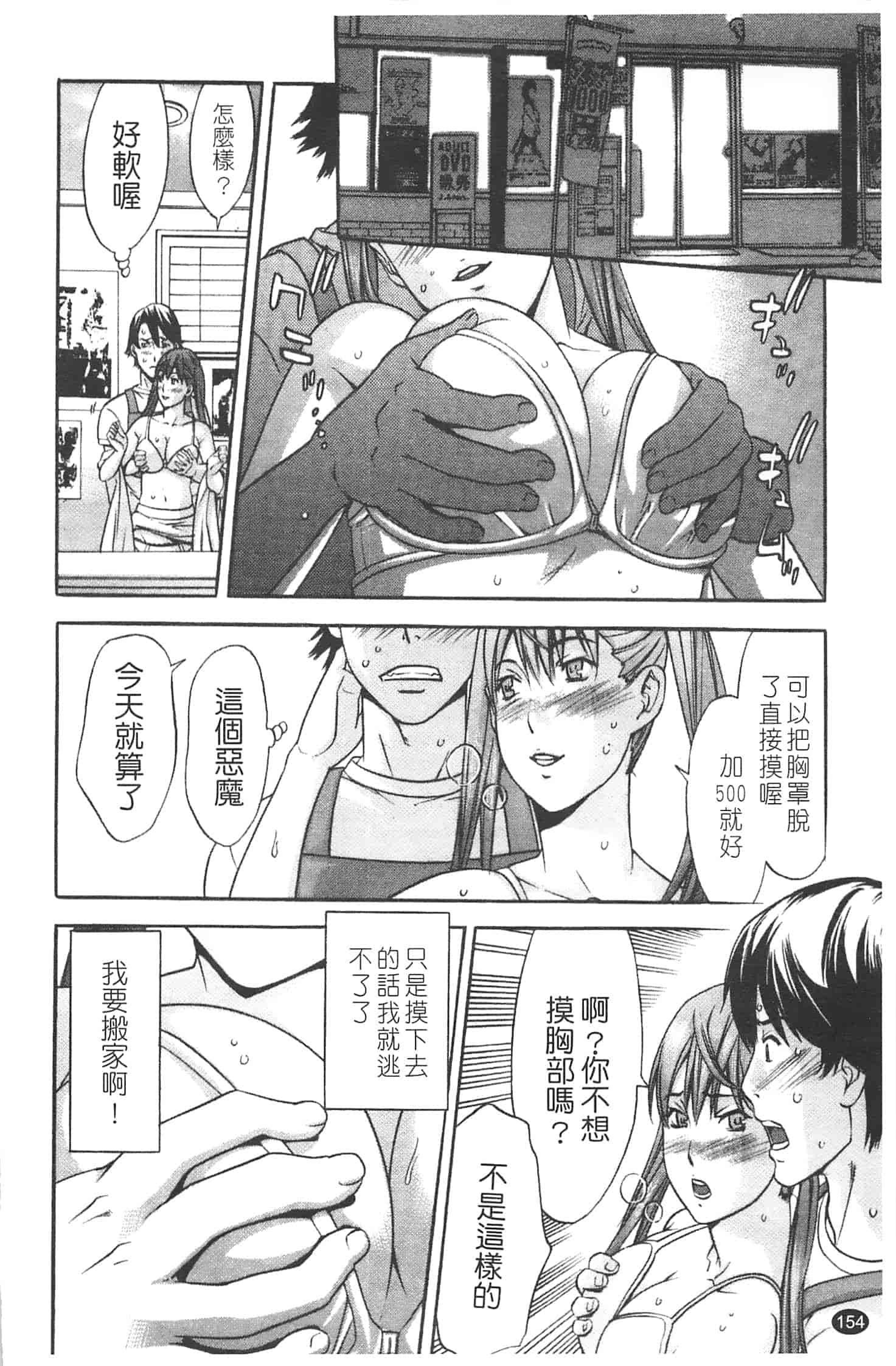 汉化版-[志峨丘トウキ] 甘露とリビドオ_第7集