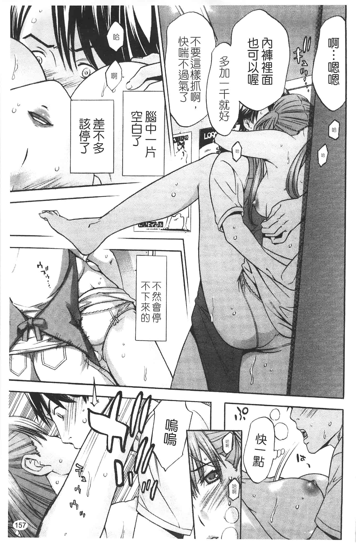 汉化版-[志峨丘トウキ] 甘露とリビドオ_第7集