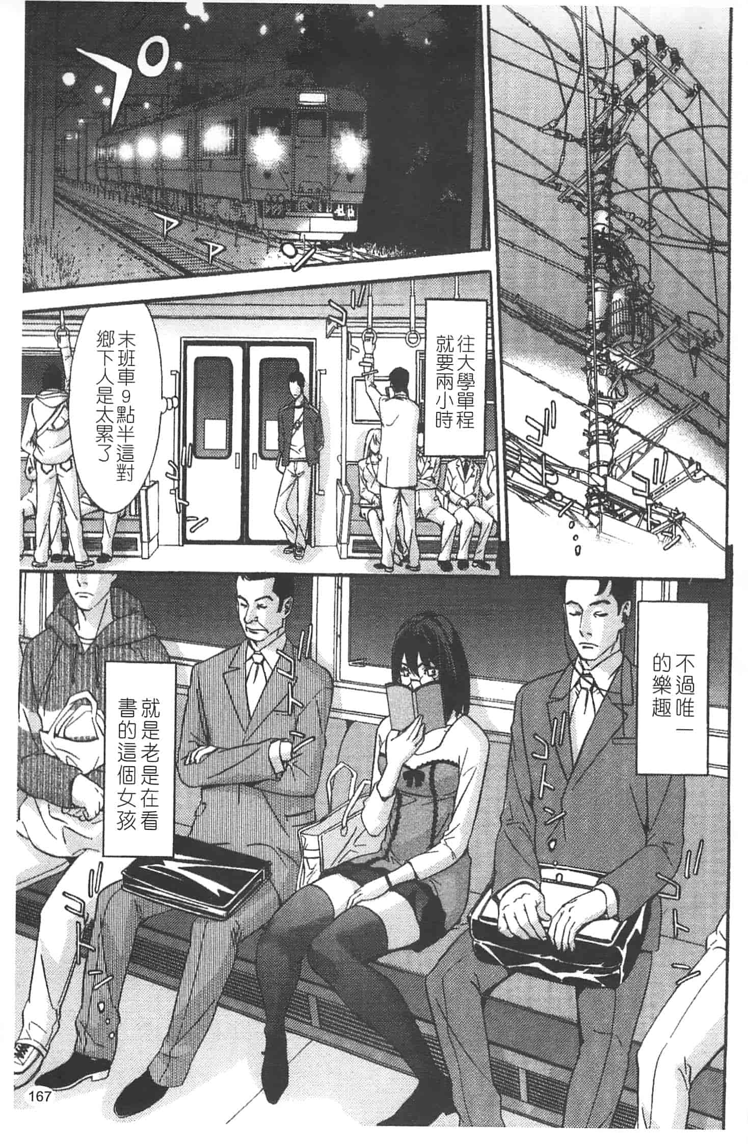 汉化版-[志峨丘トウキ] 甘露とリビドオ_第7集