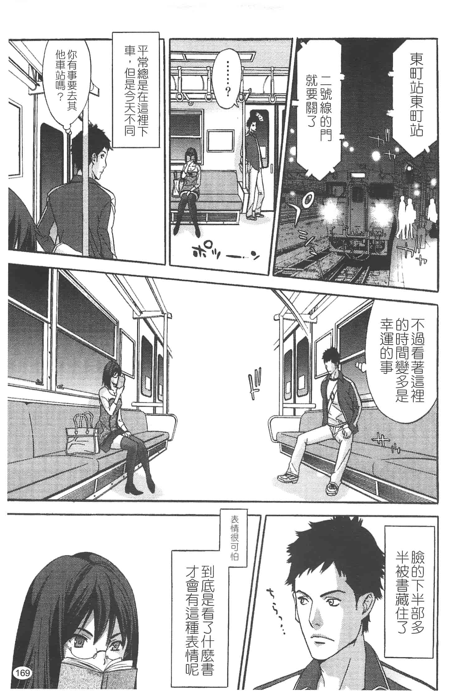 汉化版-[志峨丘トウキ] 甘露とリビドオ_第7集