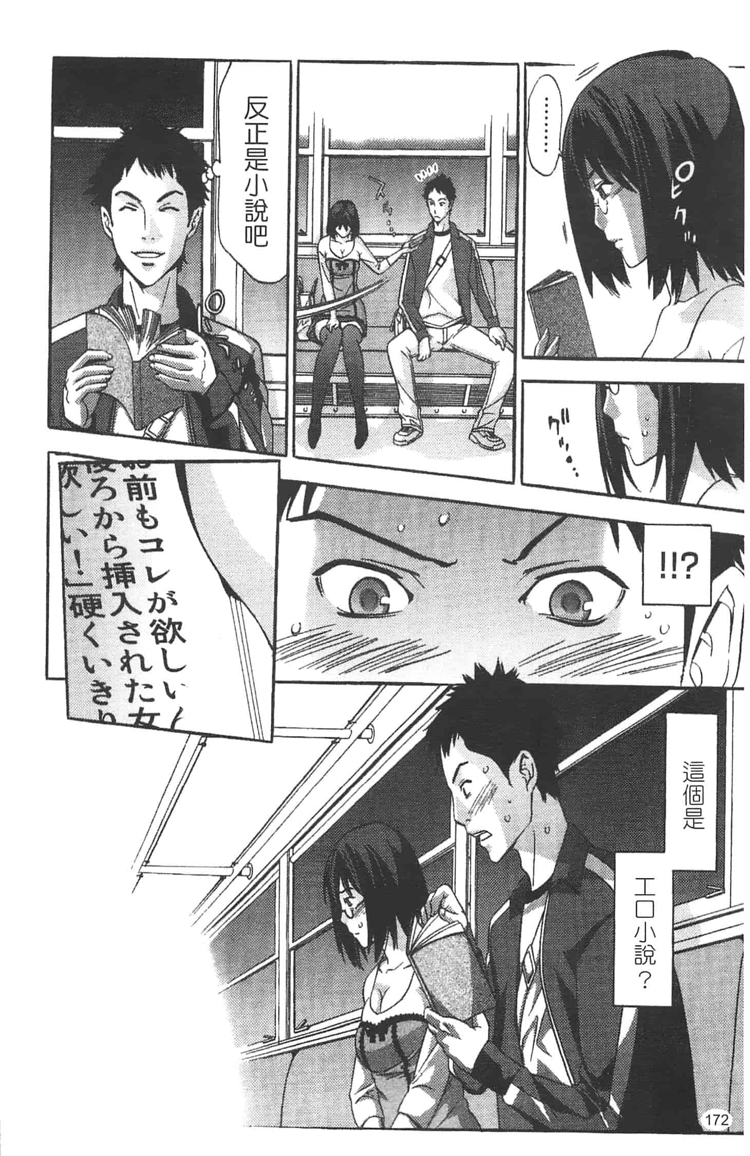 汉化版-[志峨丘トウキ] 甘露とリビドオ_第7集