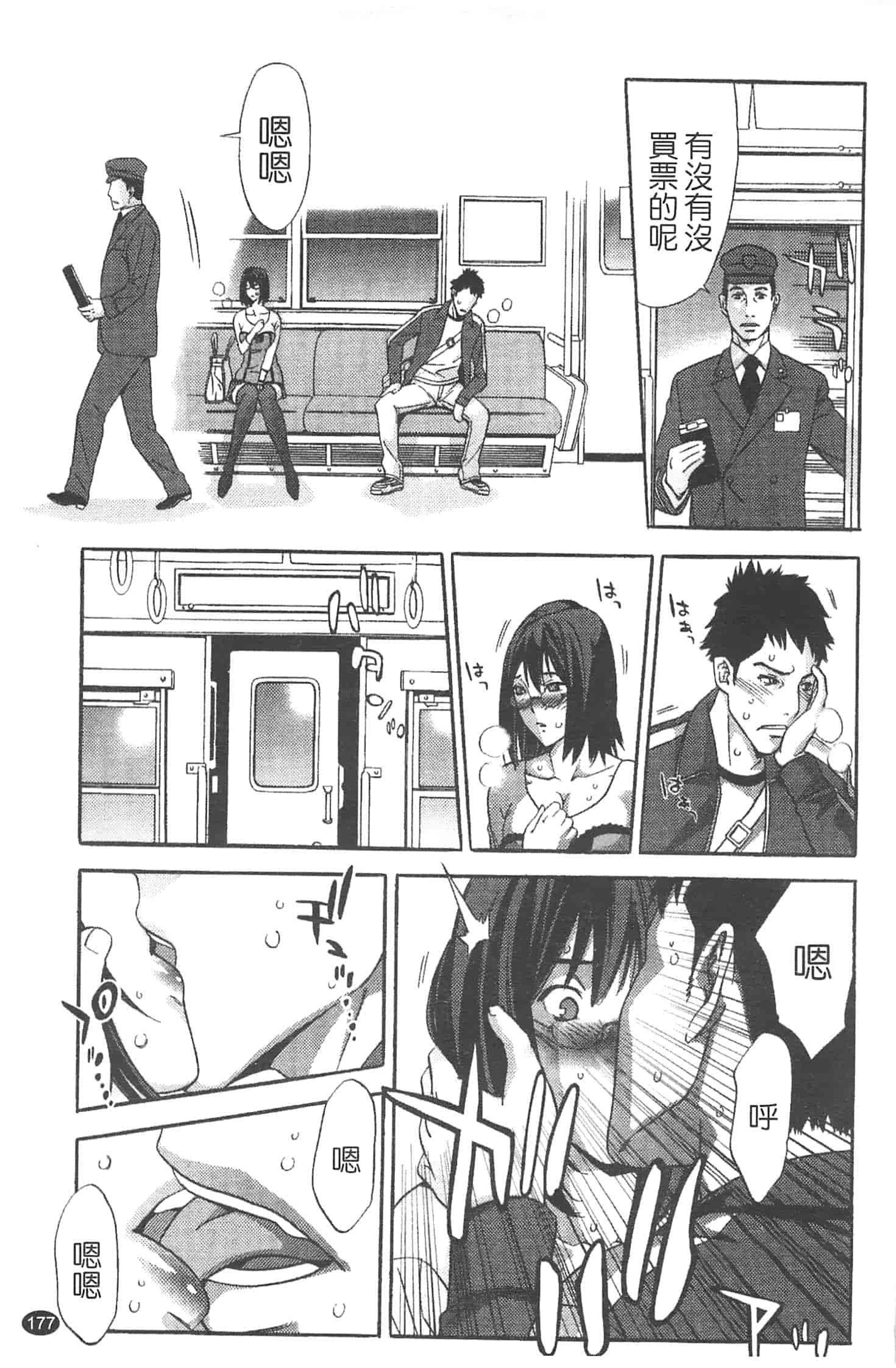 汉化版-[志峨丘トウキ] 甘露とリビドオ_第8集