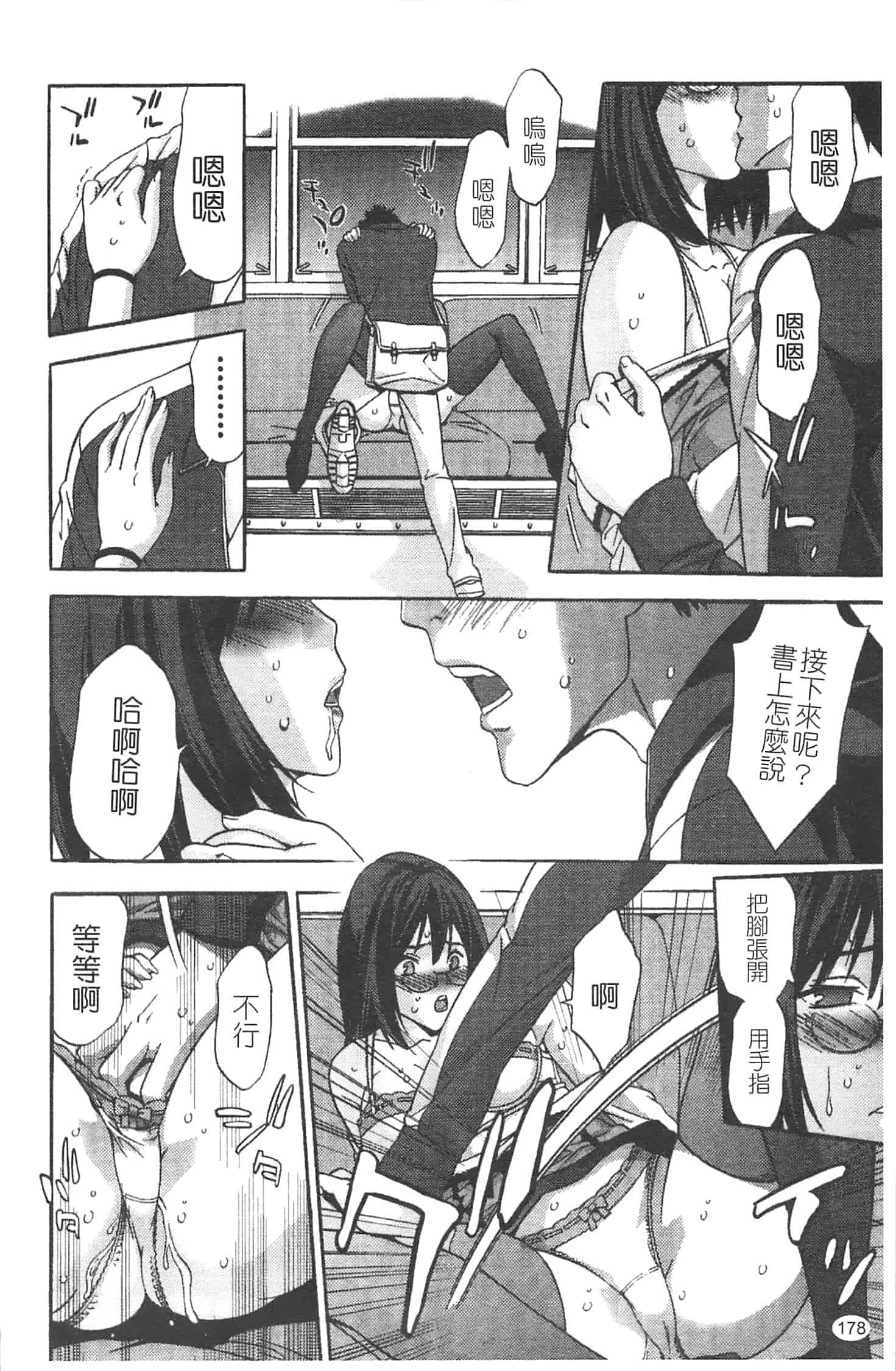 汉化版-[志峨丘トウキ] 甘露とリビドオ_第8集