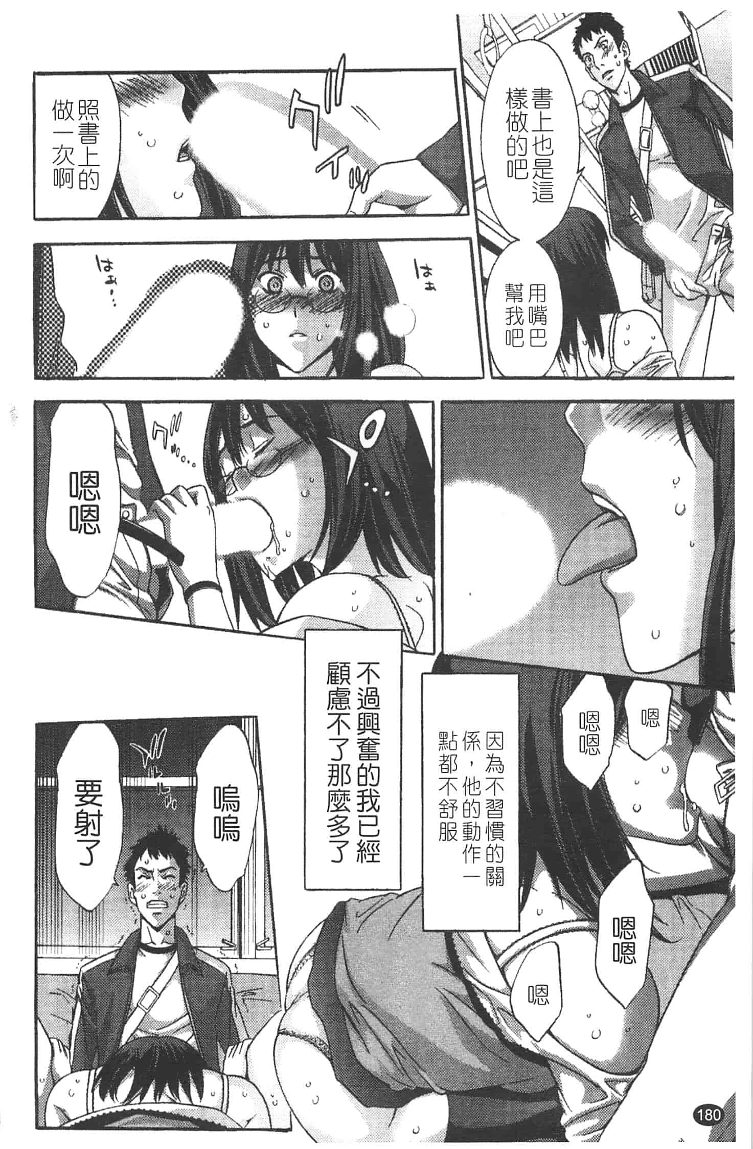 汉化版-[志峨丘トウキ] 甘露とリビドオ_第8集