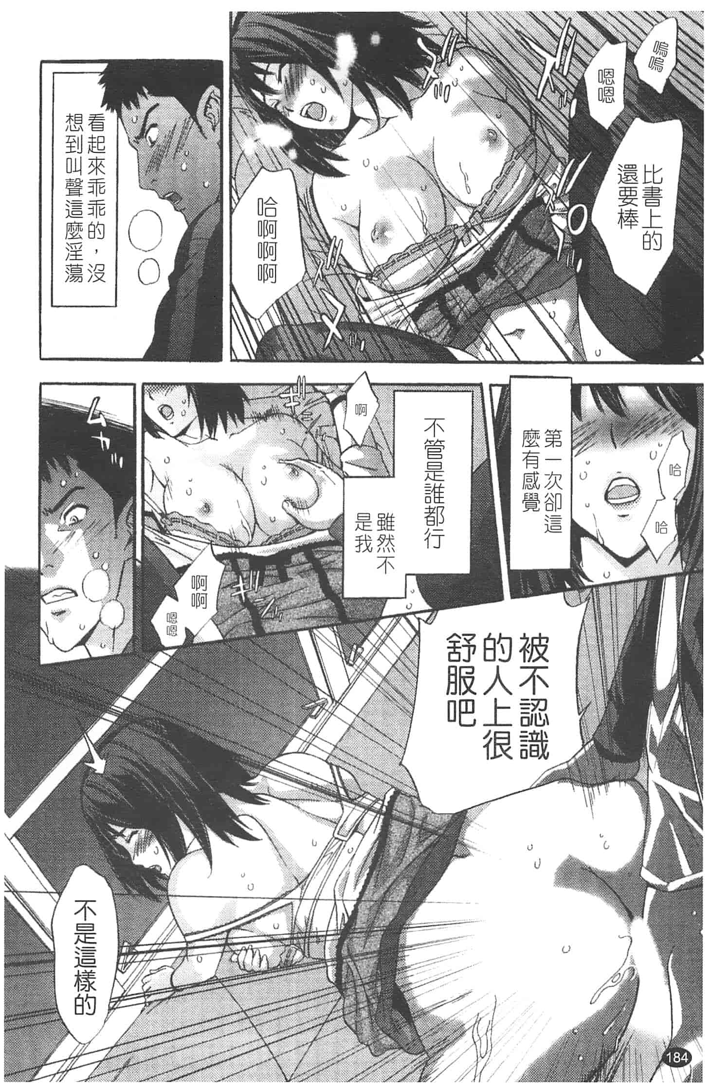 汉化版-[志峨丘トウキ] 甘露とリビドオ_第8集