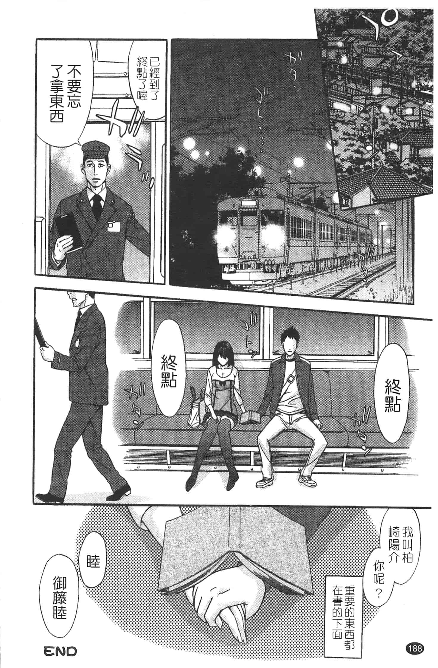 汉化版-[志峨丘トウキ] 甘露とリビドオ_第8集