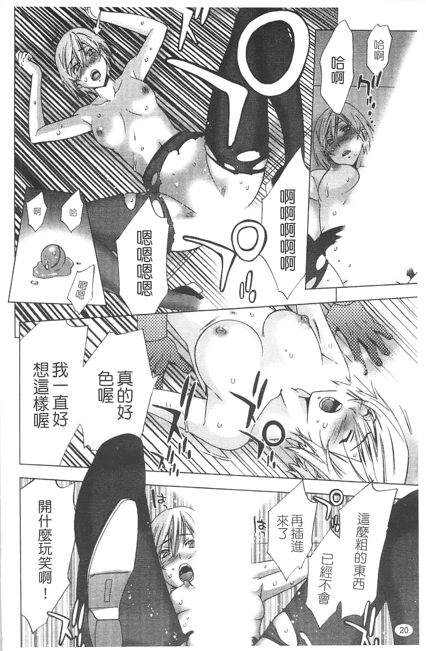 汉化版-[志峨丘トウキ] 甘露とリビドオ_第1集