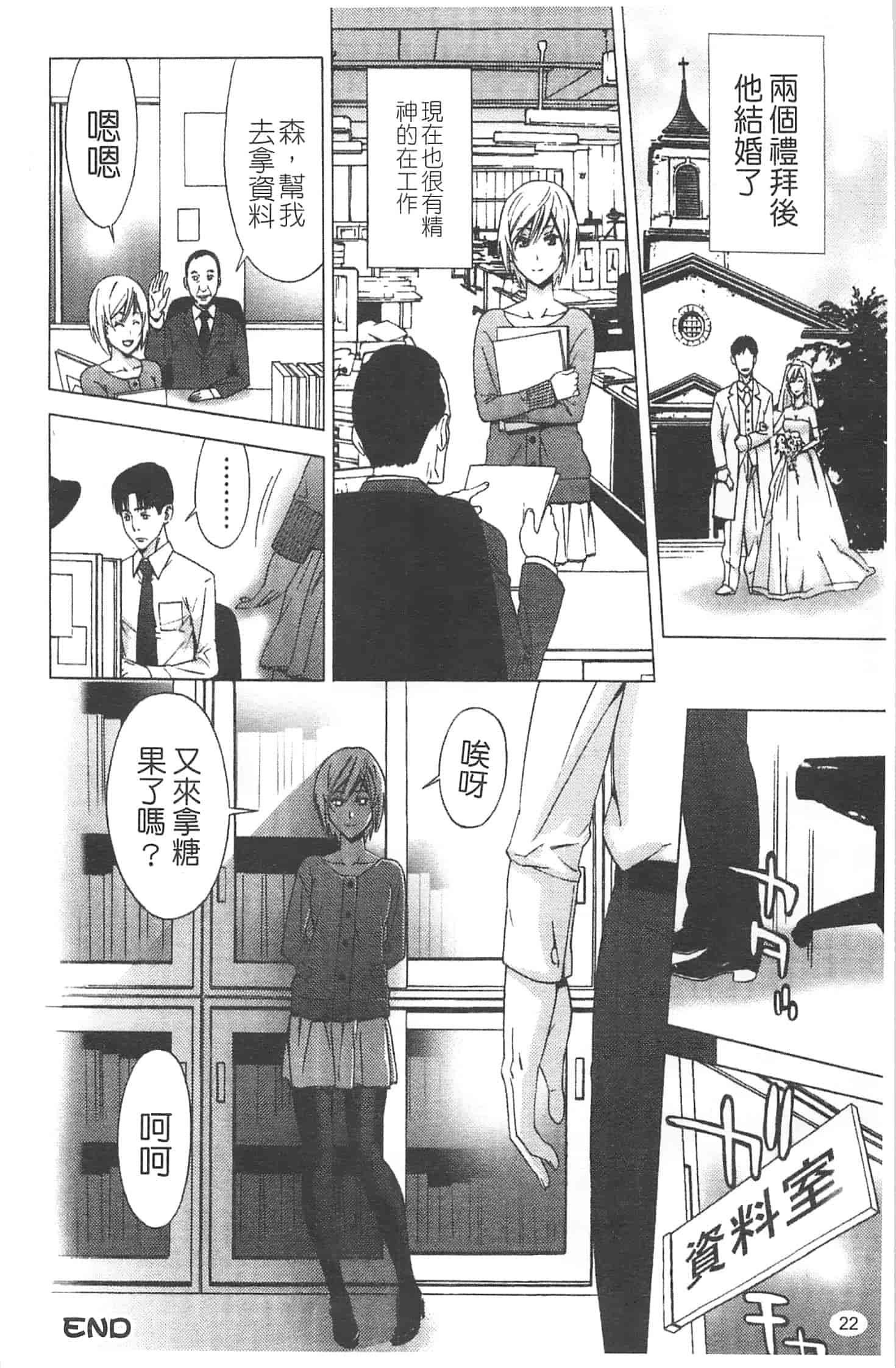 汉化版-[志峨丘トウキ] 甘露とリビドオ_第1集