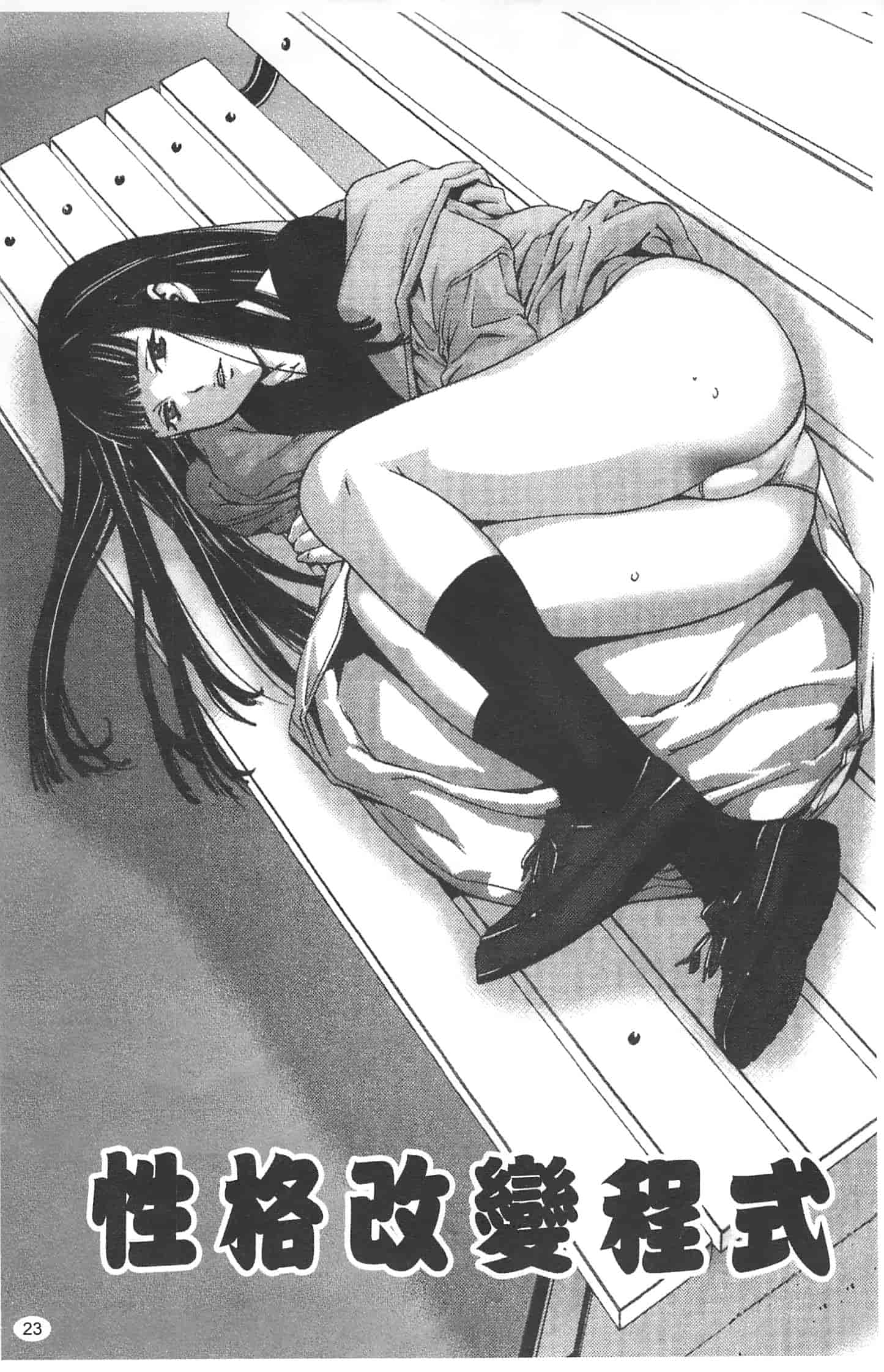 汉化版-[志峨丘トウキ] 甘露とリビドオ_第1集