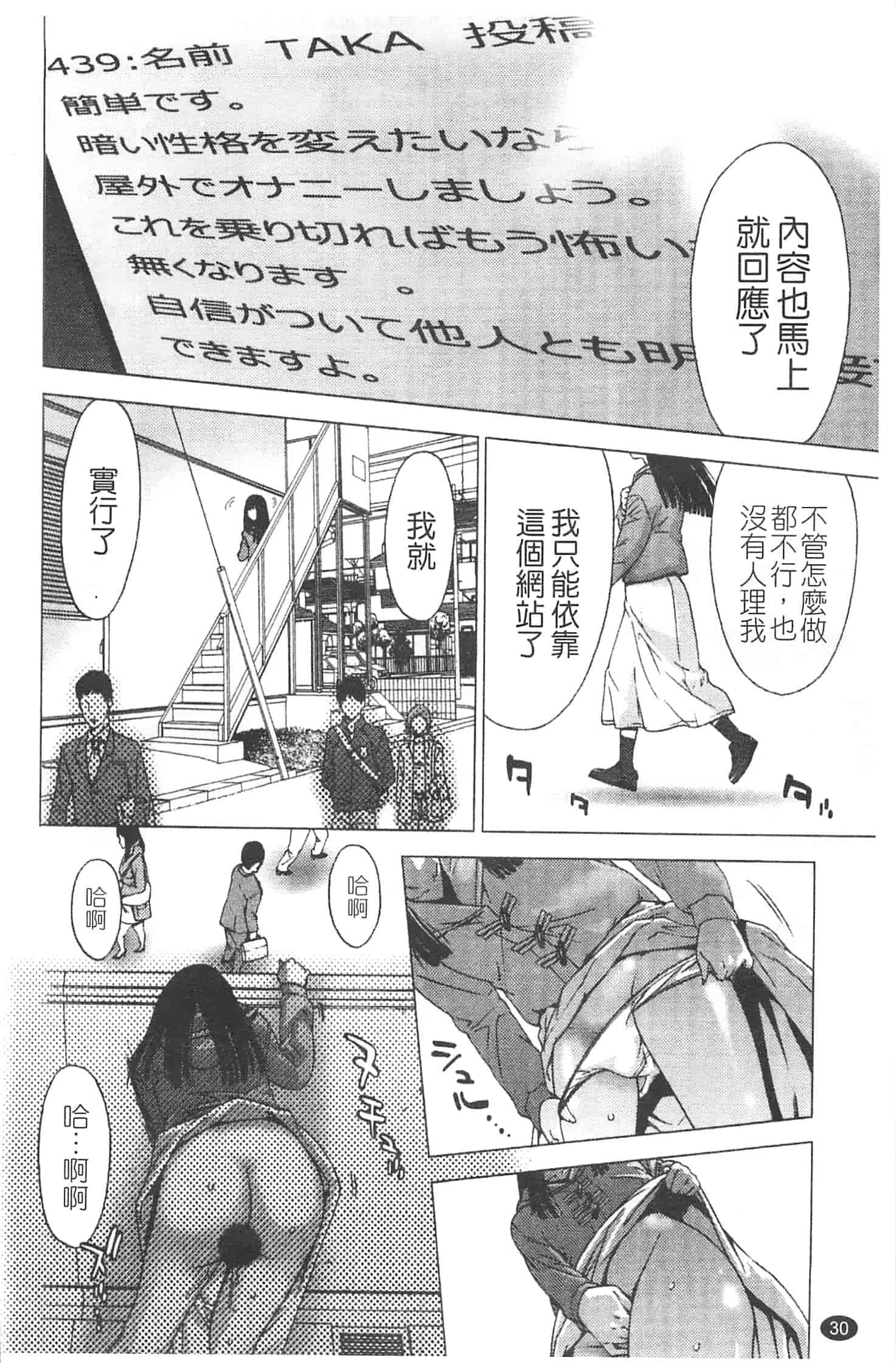 汉化版-[志峨丘トウキ] 甘露とリビドオ_第2集