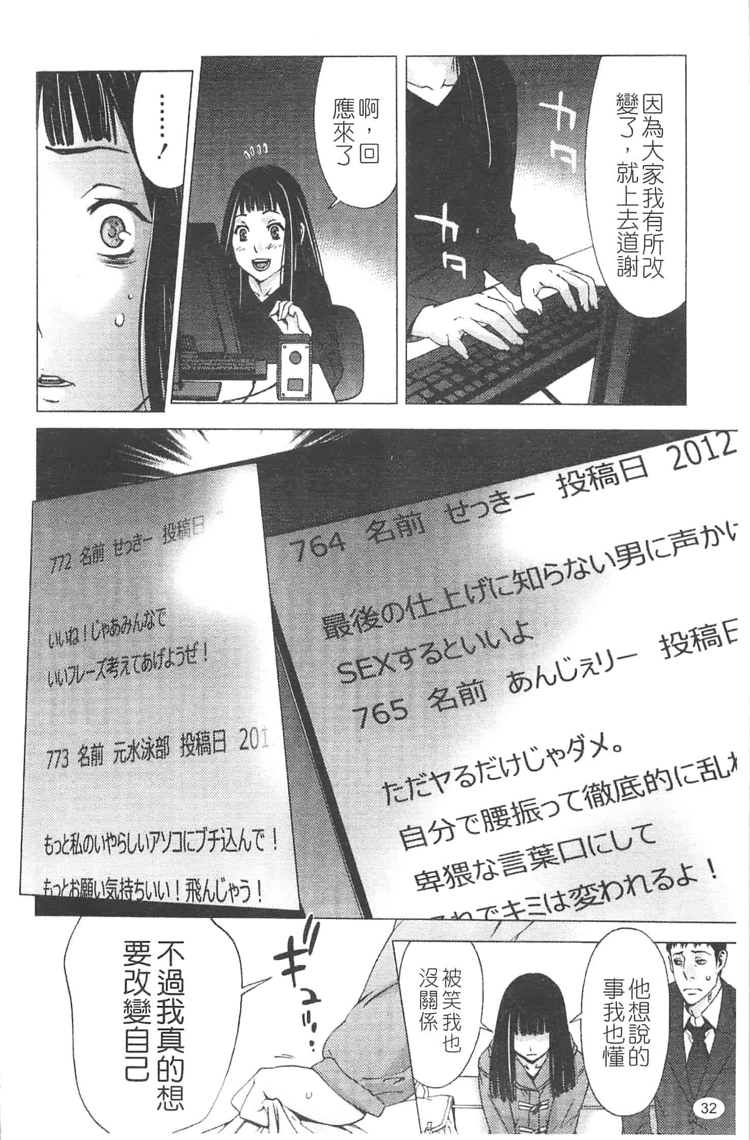 汉化版-[志峨丘トウキ] 甘露とリビドオ_第2集