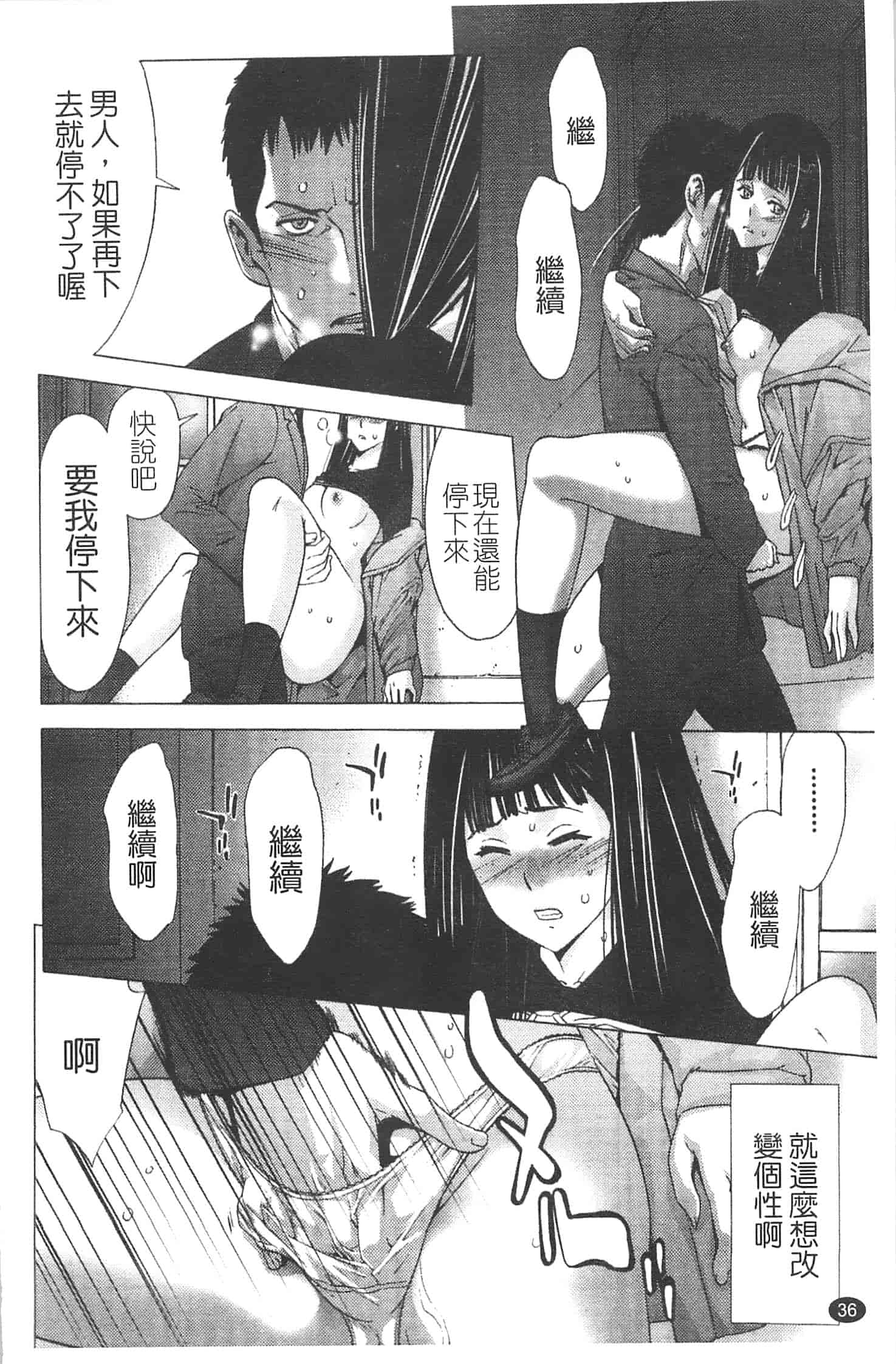 汉化版-[志峨丘トウキ] 甘露とリビドオ_第2集