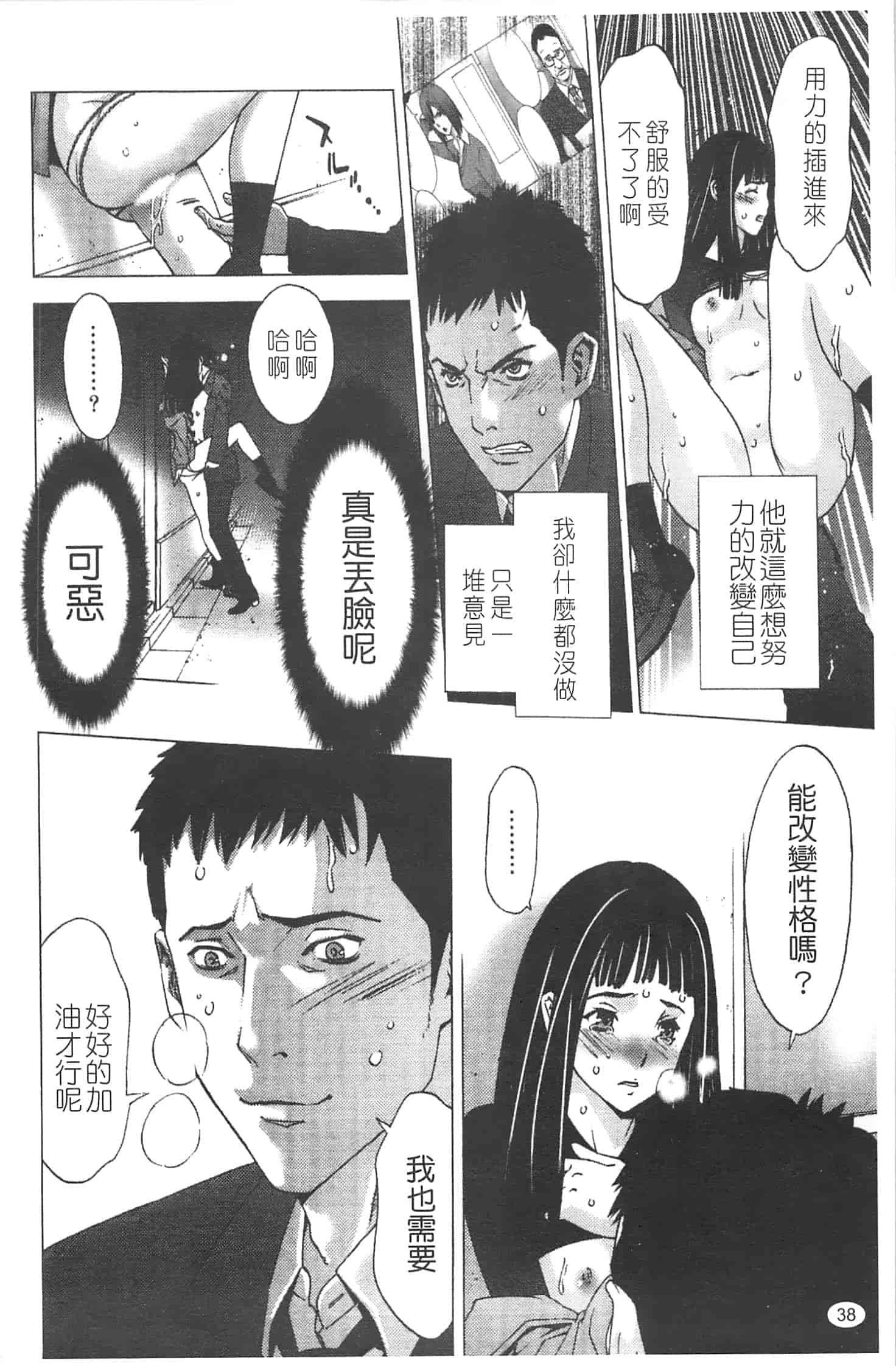 汉化版-[志峨丘トウキ] 甘露とリビドオ_第2集