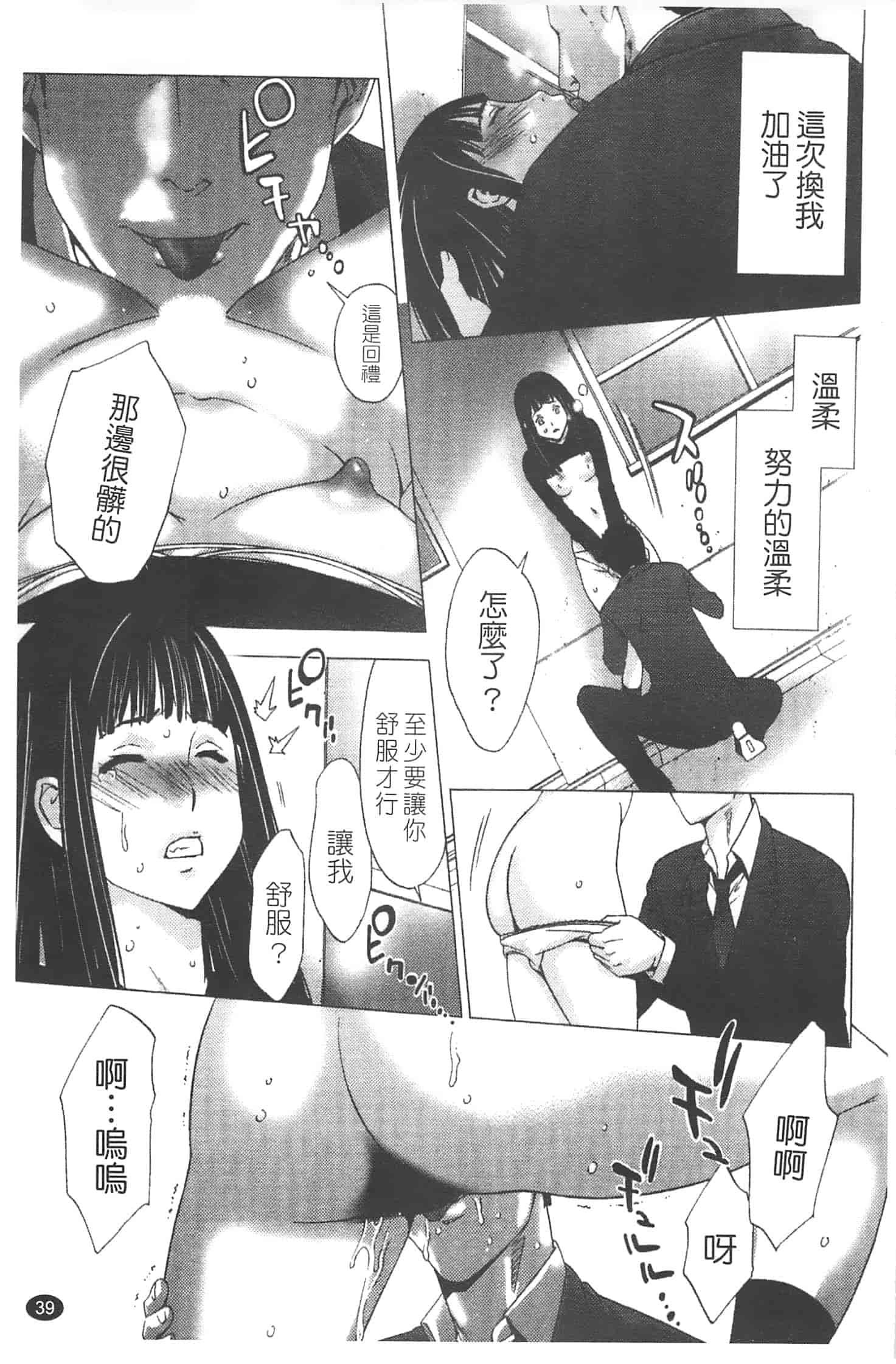 汉化版-[志峨丘トウキ] 甘露とリビドオ_第2集