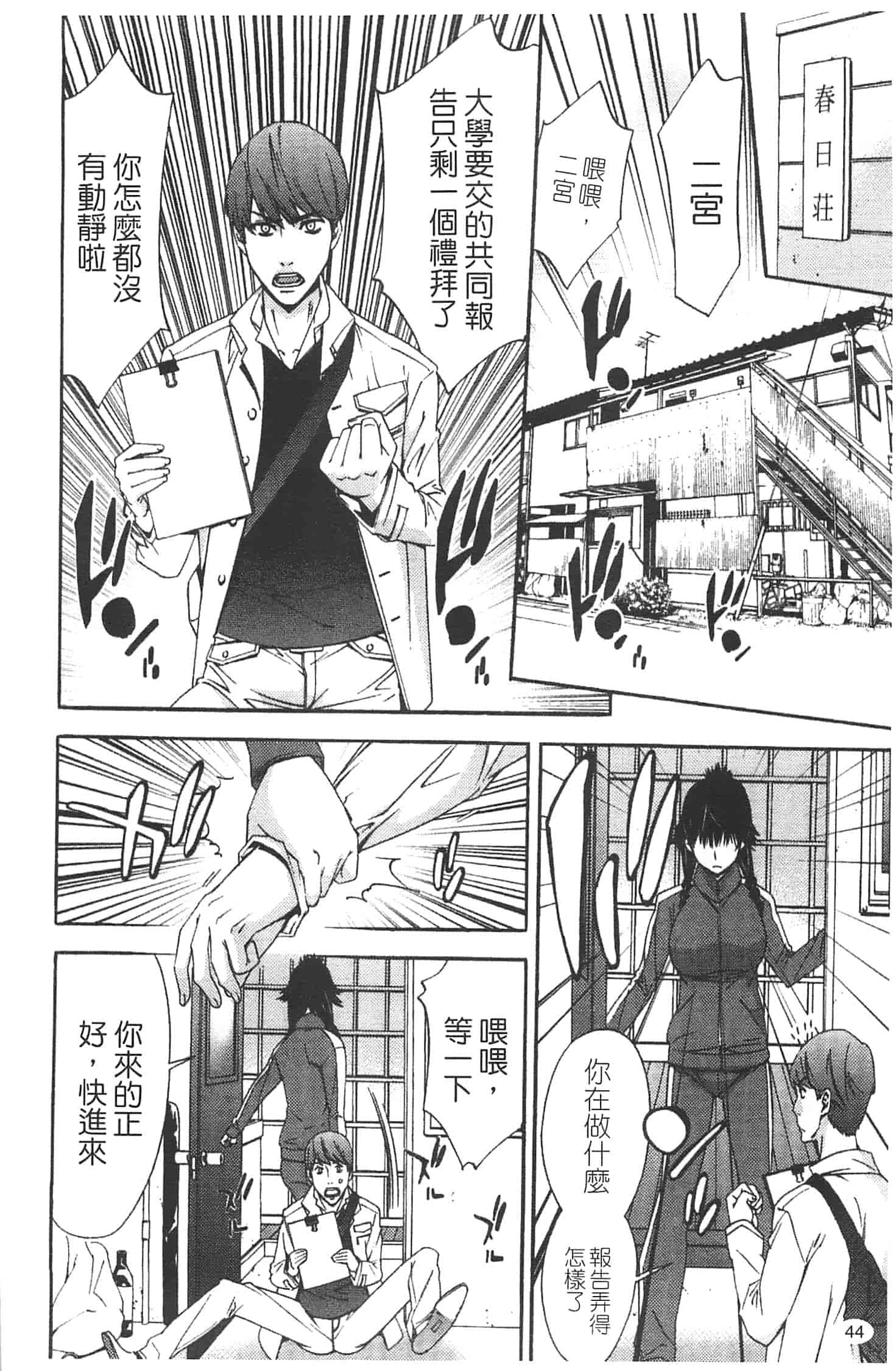 汉化版-[志峨丘トウキ] 甘露とリビドオ_第2集