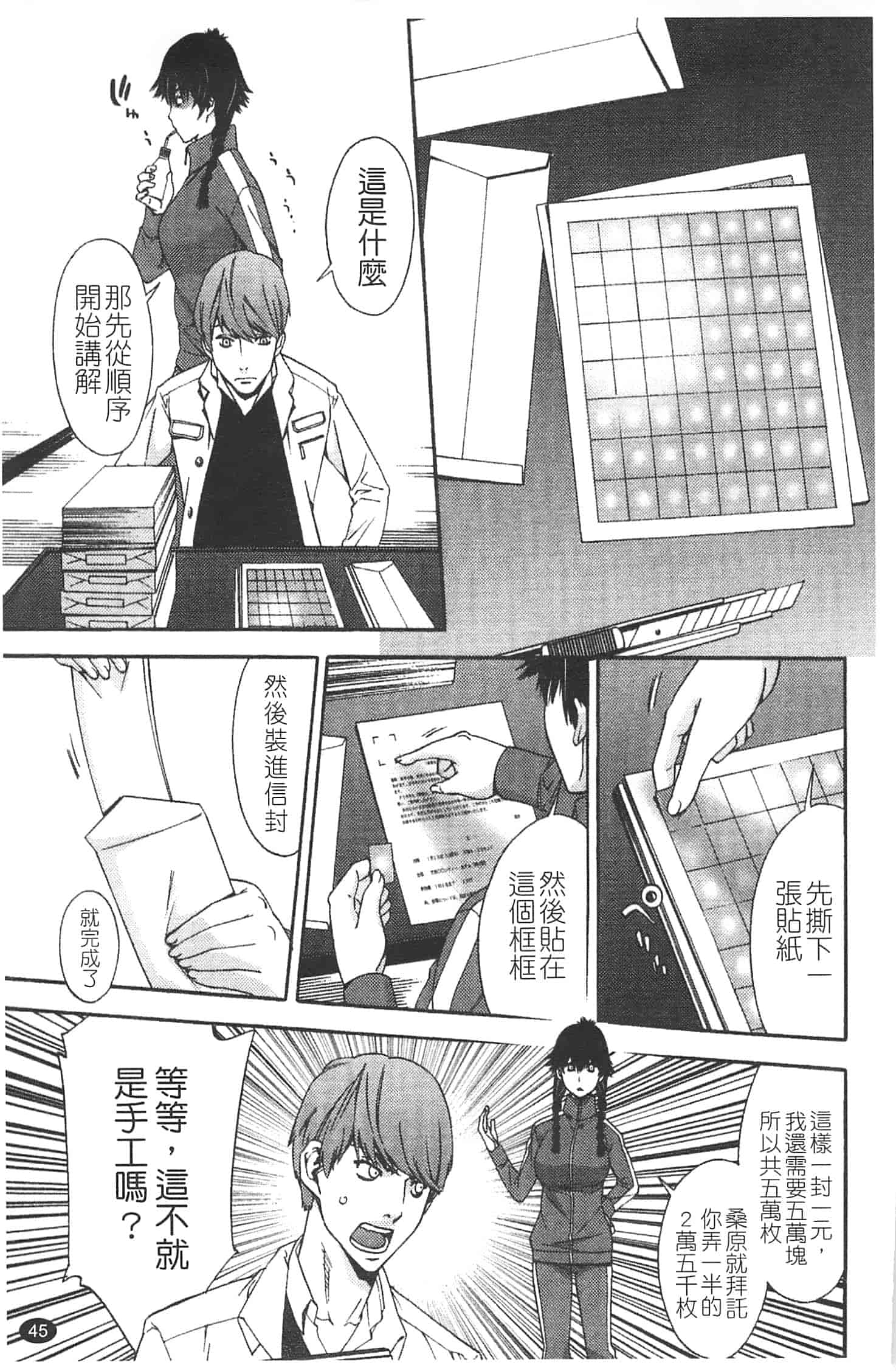 汉化版-[志峨丘トウキ] 甘露とリビドオ_第2集