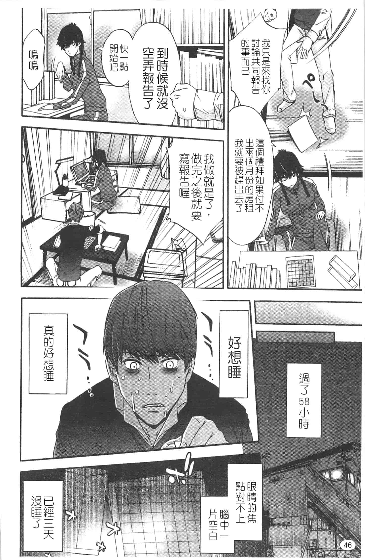 汉化版-[志峨丘トウキ] 甘露とリビドオ_第2集