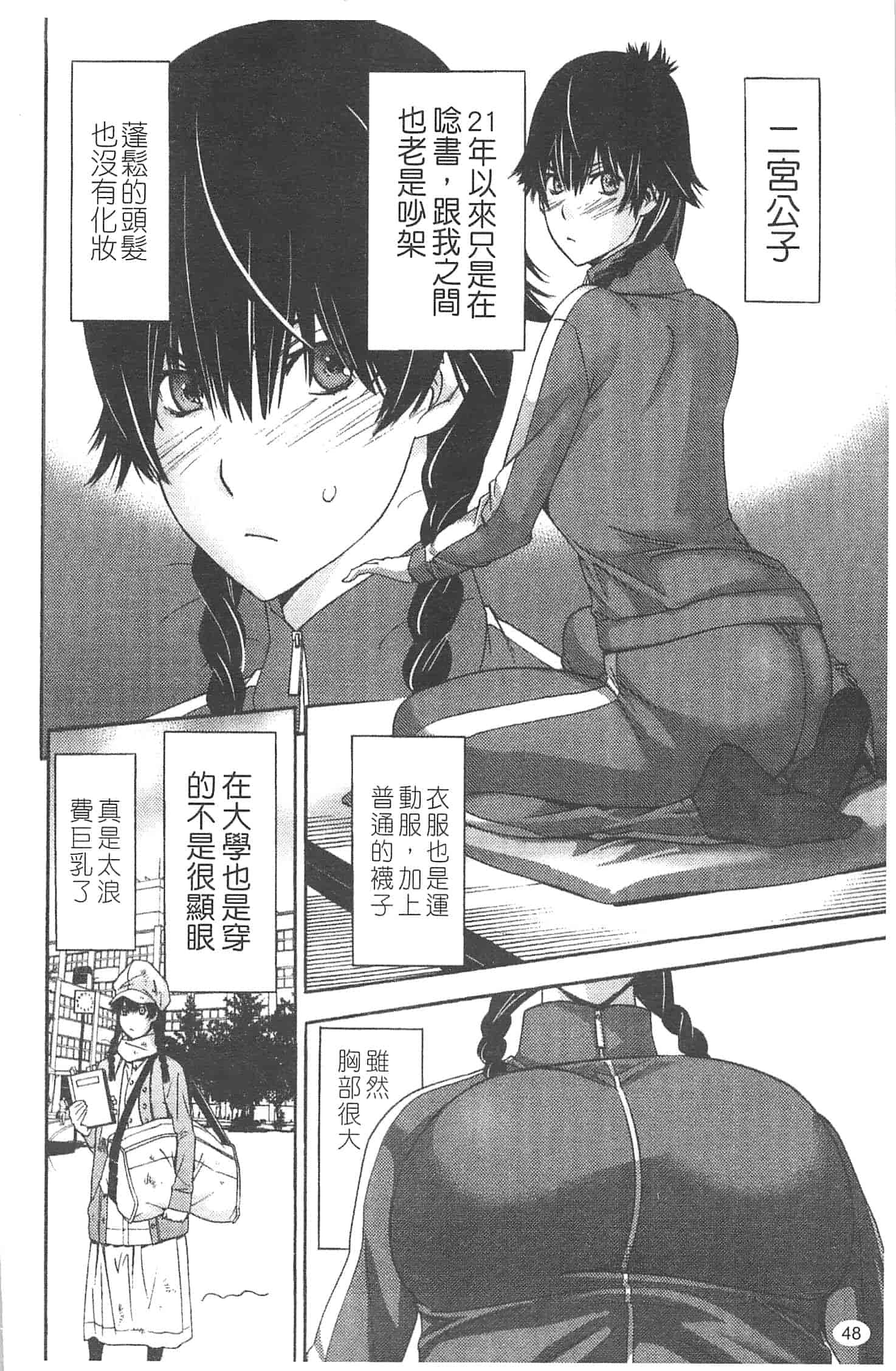 汉化版-[志峨丘トウキ] 甘露とリビドオ_第2集