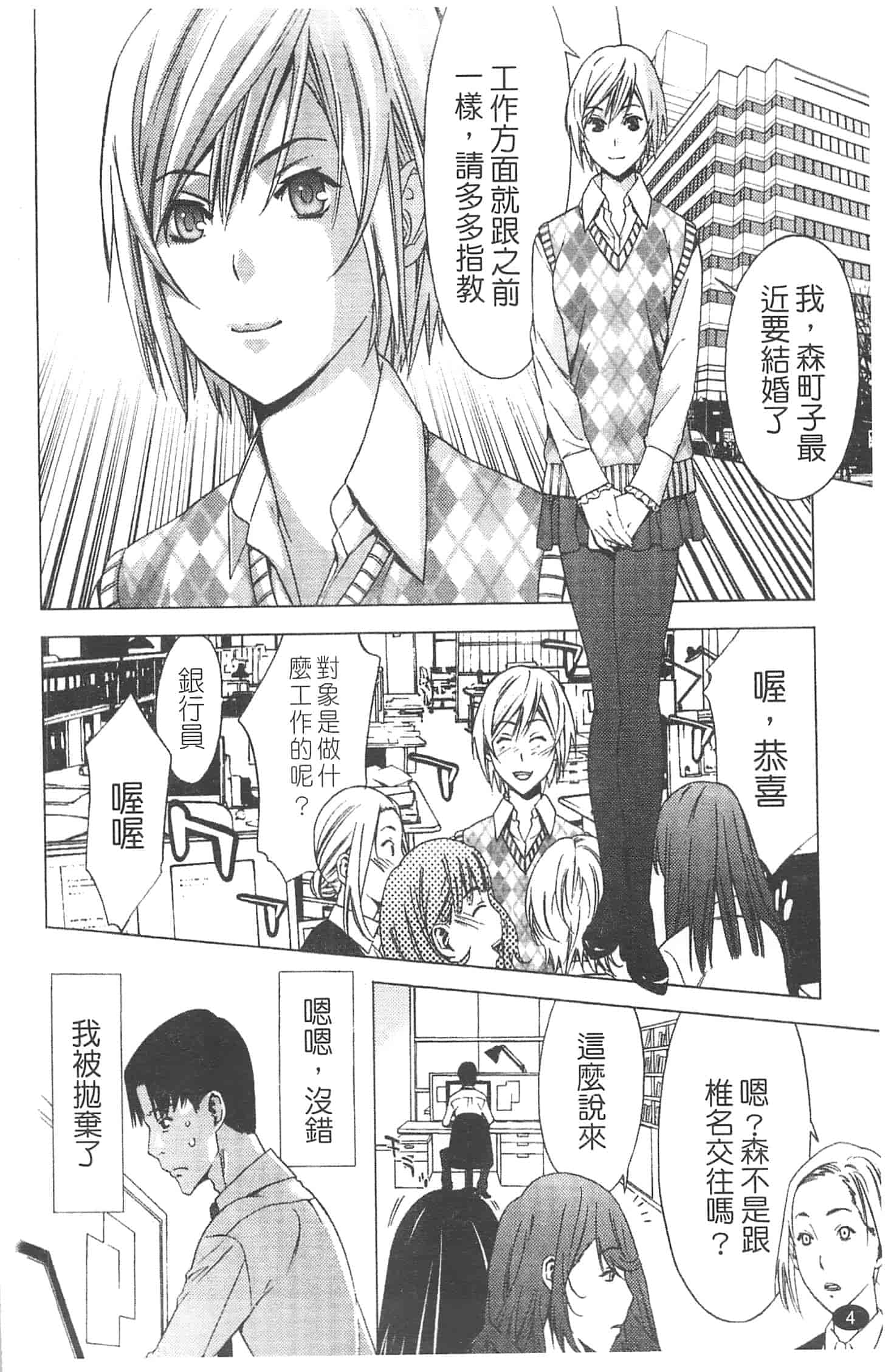 汉化版-[志峨丘トウキ] 甘露とリビドオ_第1集