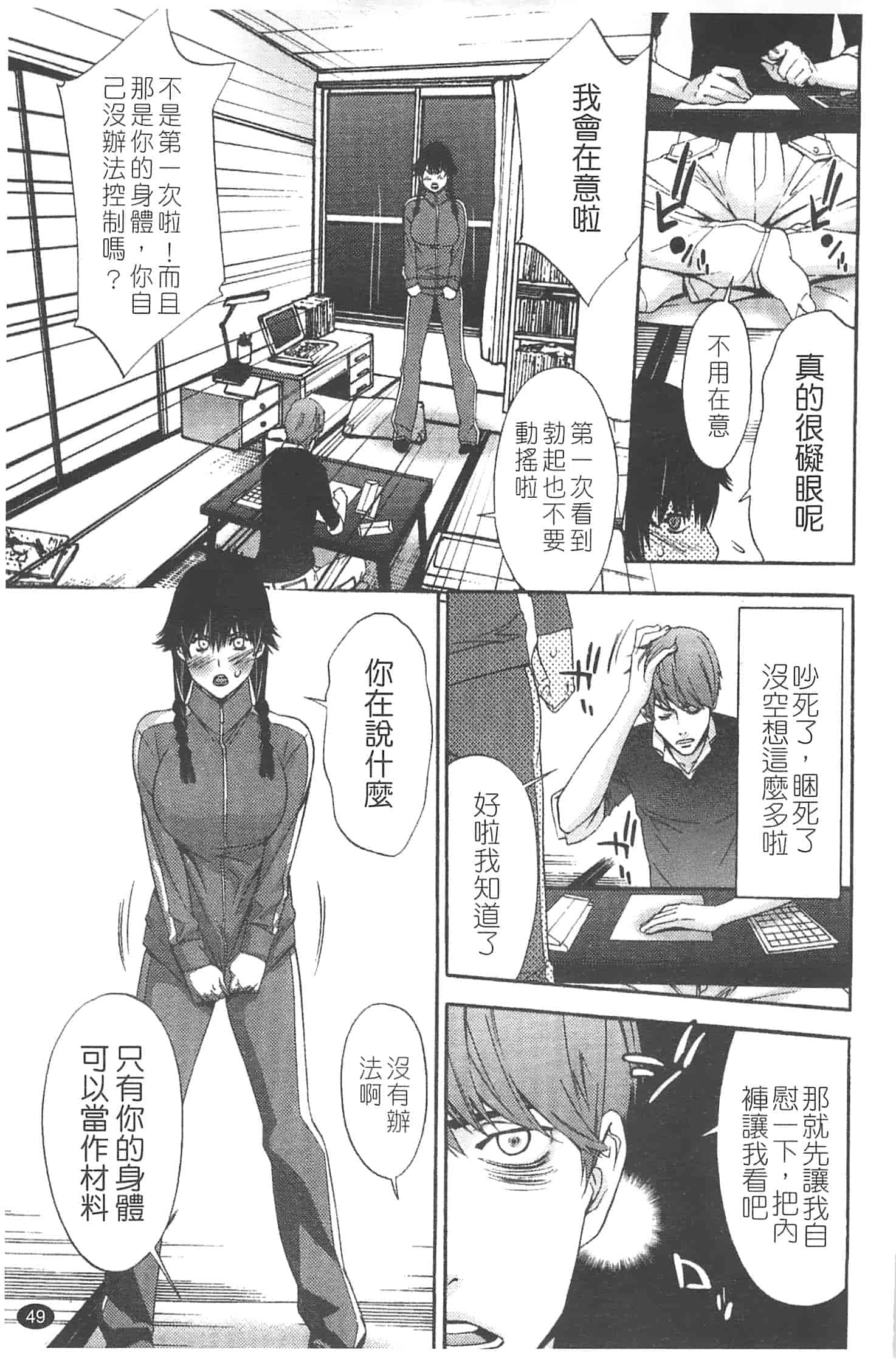汉化版-[志峨丘トウキ] 甘露とリビドオ_第2集