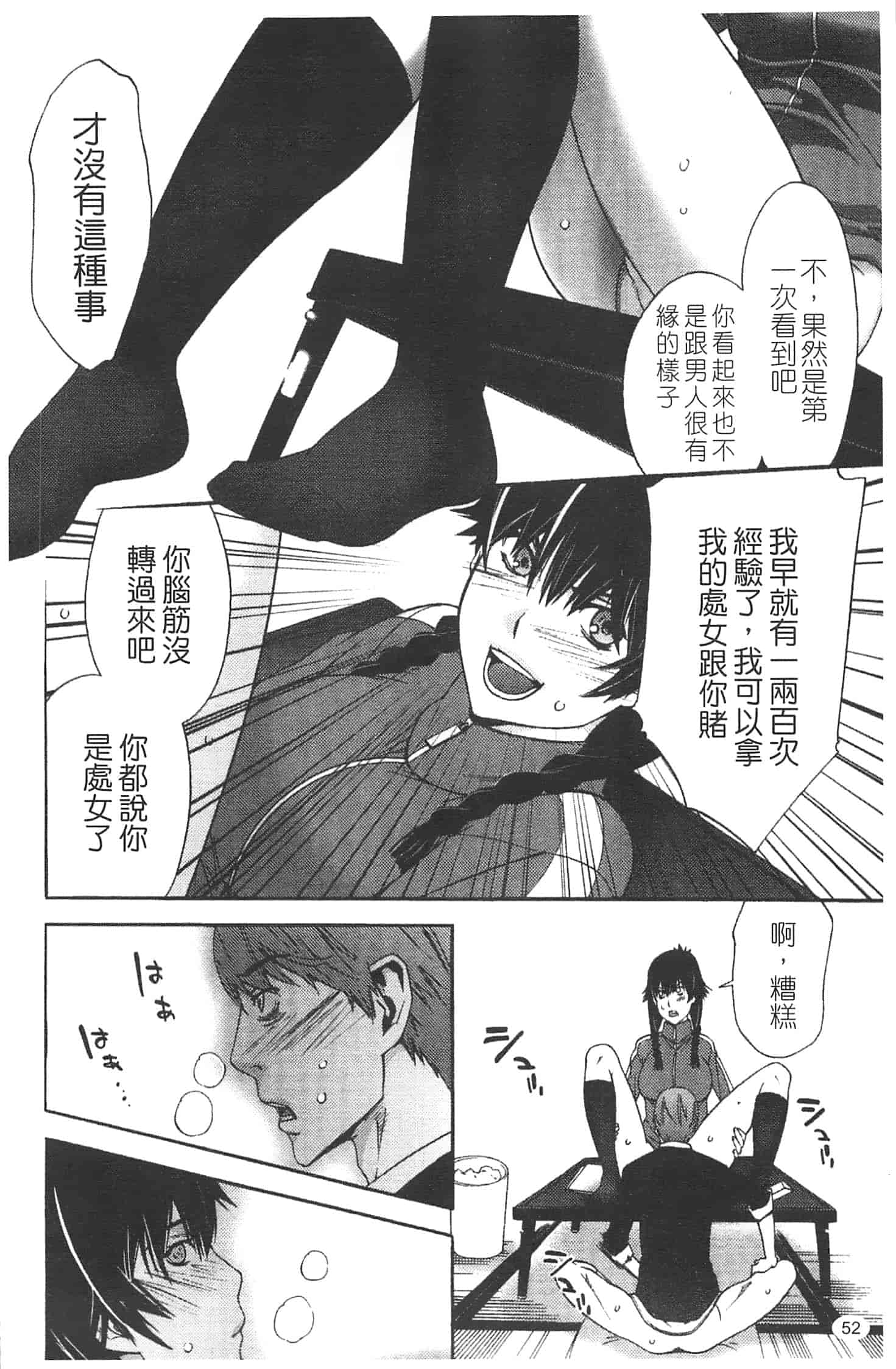 汉化版-[志峨丘トウキ] 甘露とリビドオ_第3集