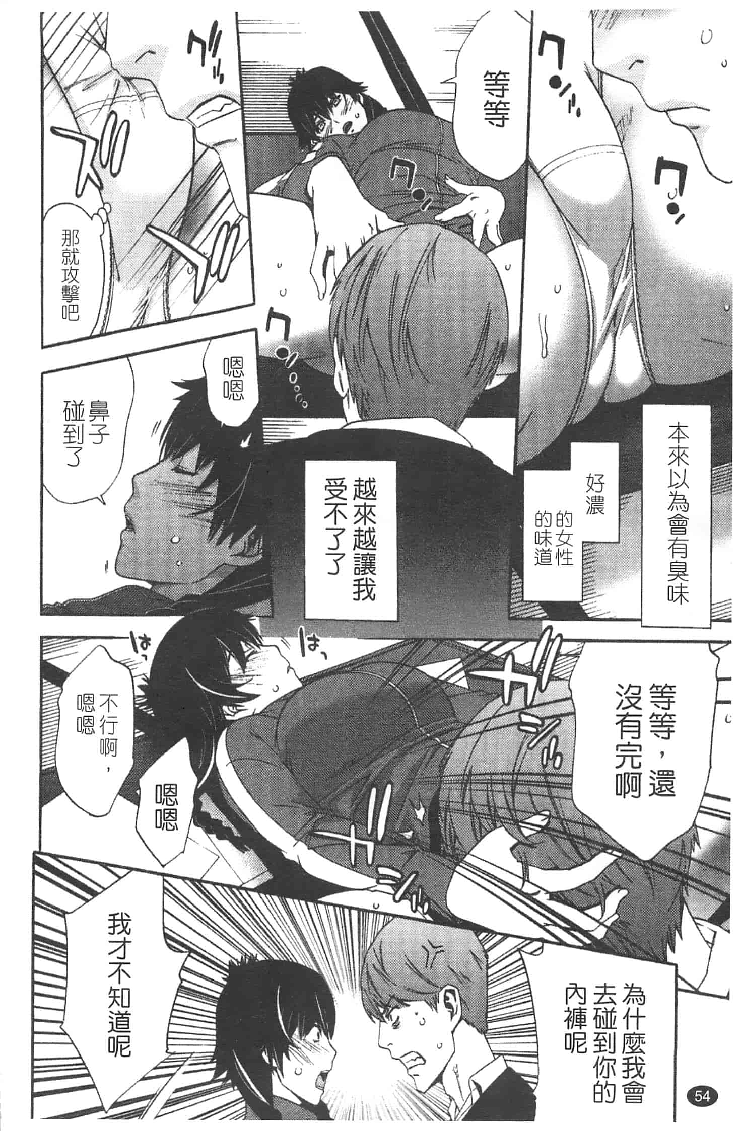 汉化版-[志峨丘トウキ] 甘露とリビドオ_第3集