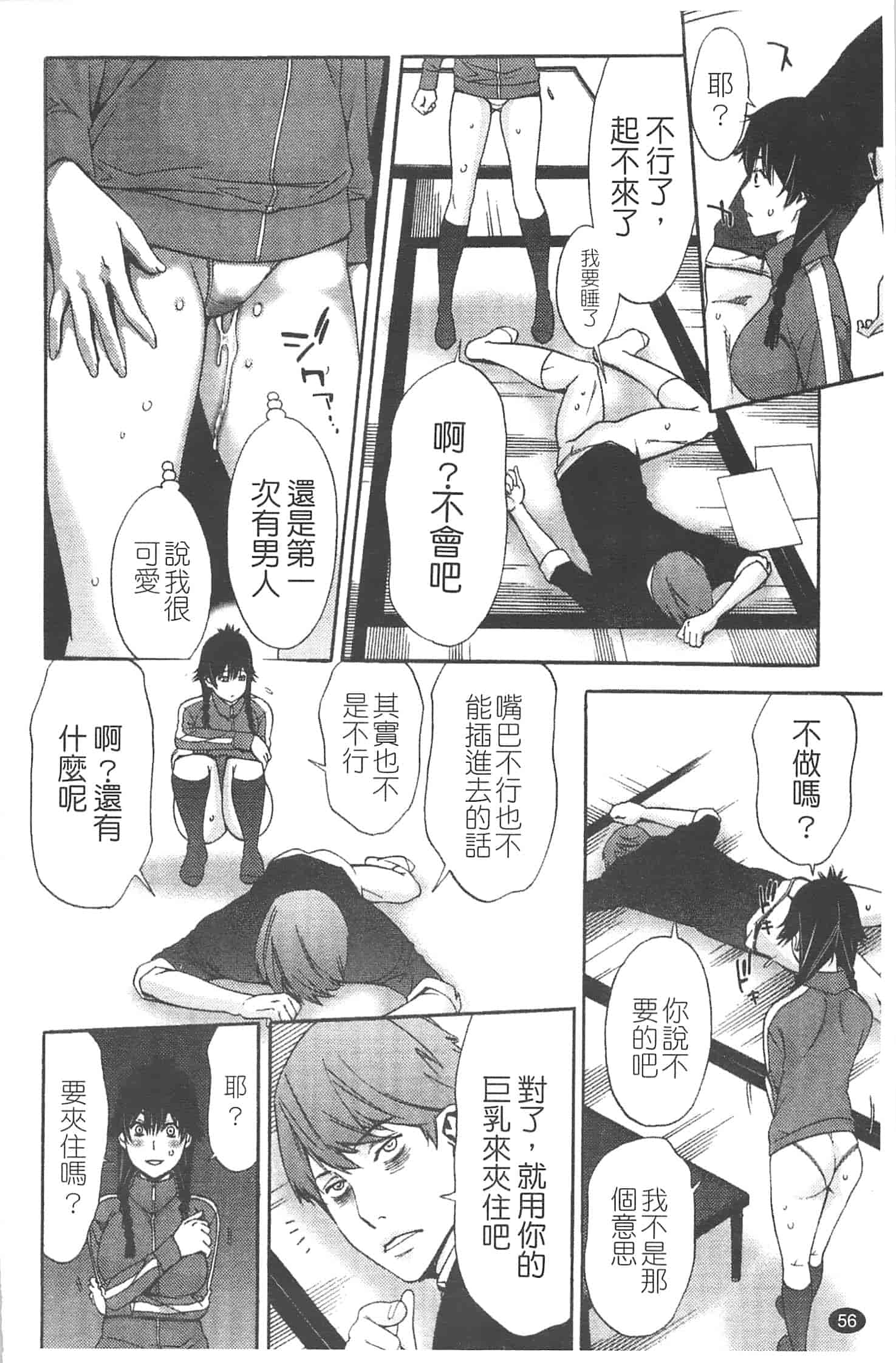 汉化版-[志峨丘トウキ] 甘露とリビドオ_第3集