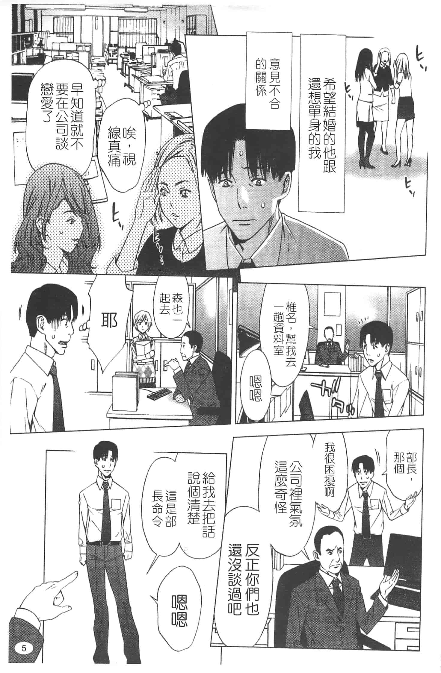汉化版-[志峨丘トウキ] 甘露とリビドオ_第1集