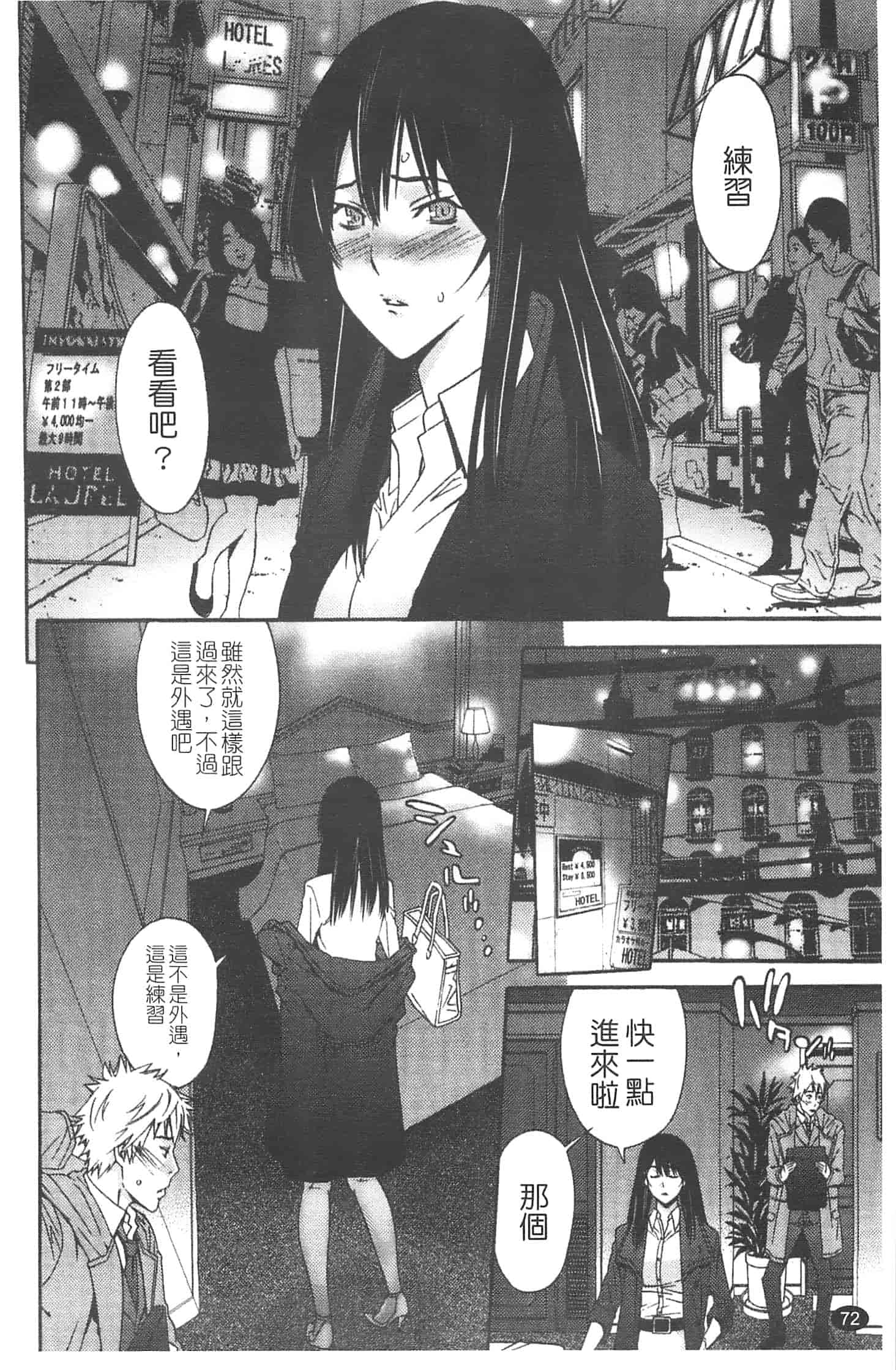 汉化版-[志峨丘トウキ] 甘露とリビドオ_第3集
