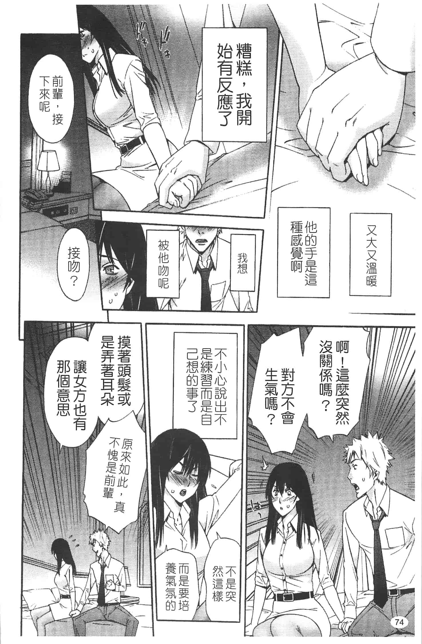 汉化版-[志峨丘トウキ] 甘露とリビドオ_第3集