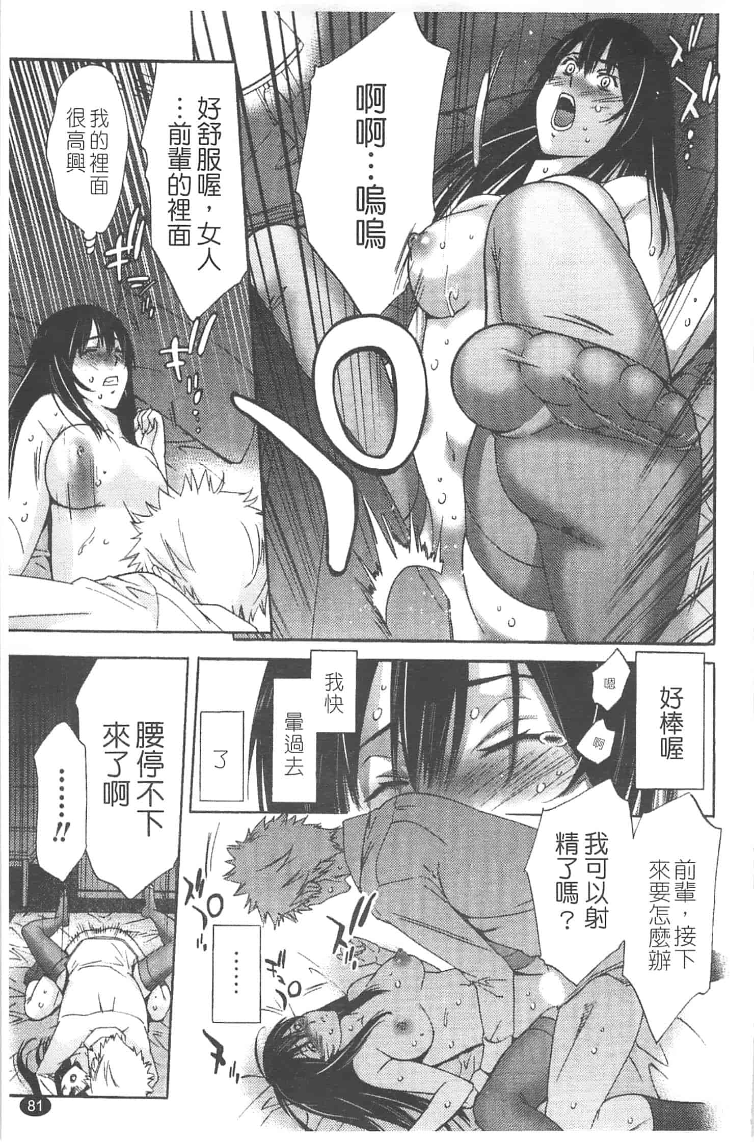 汉化版-[志峨丘トウキ] 甘露とリビドオ_第4集