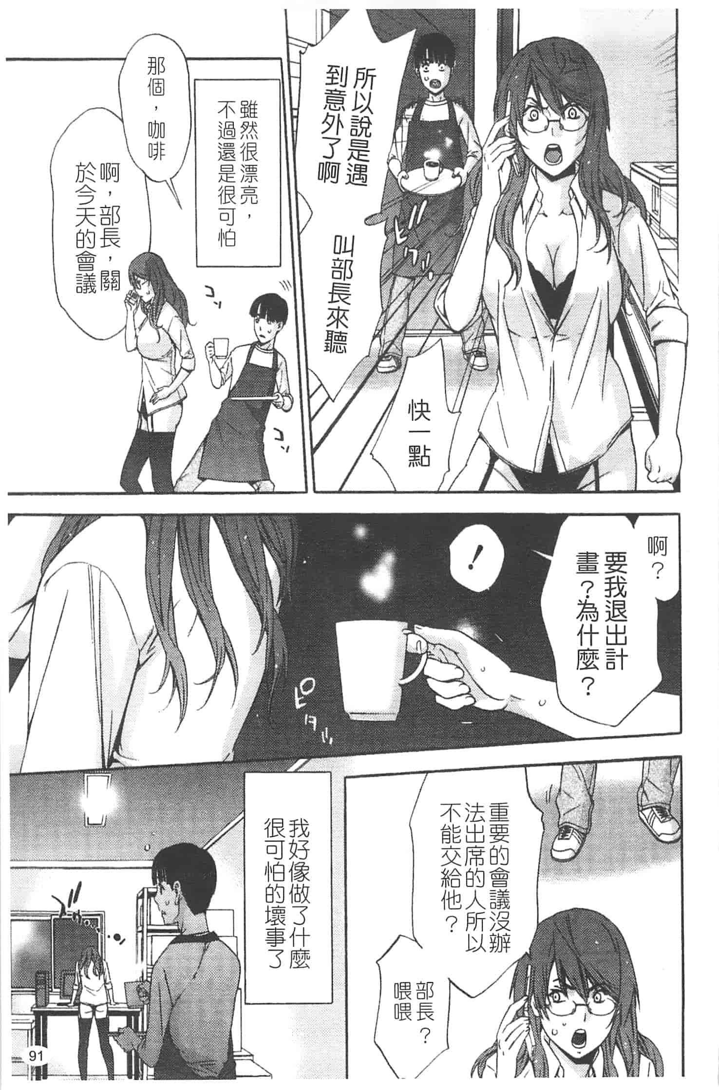 汉化版-[志峨丘トウキ] 甘露とリビドオ_第4集