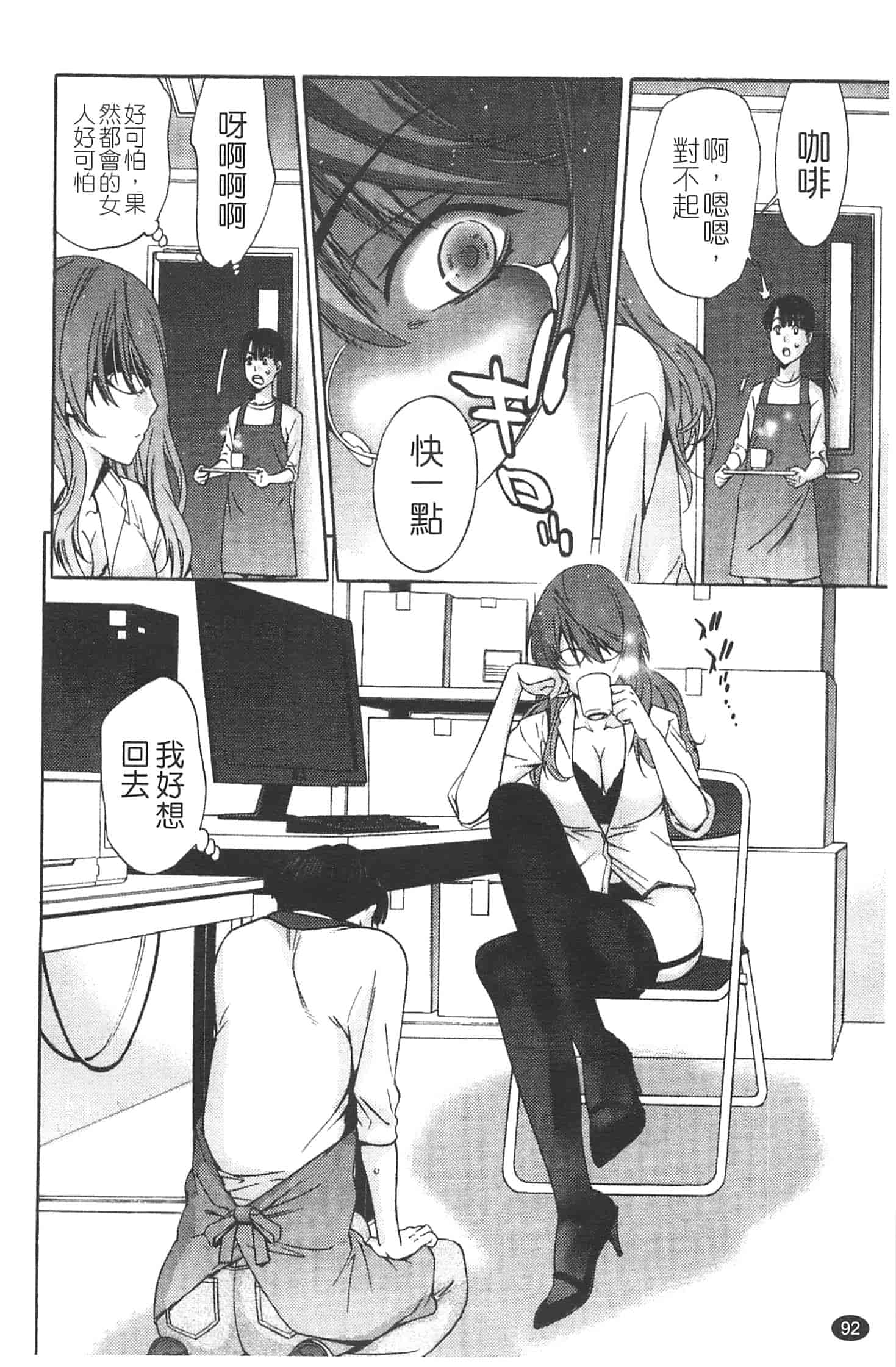 汉化版-[志峨丘トウキ] 甘露とリビドオ_第4集