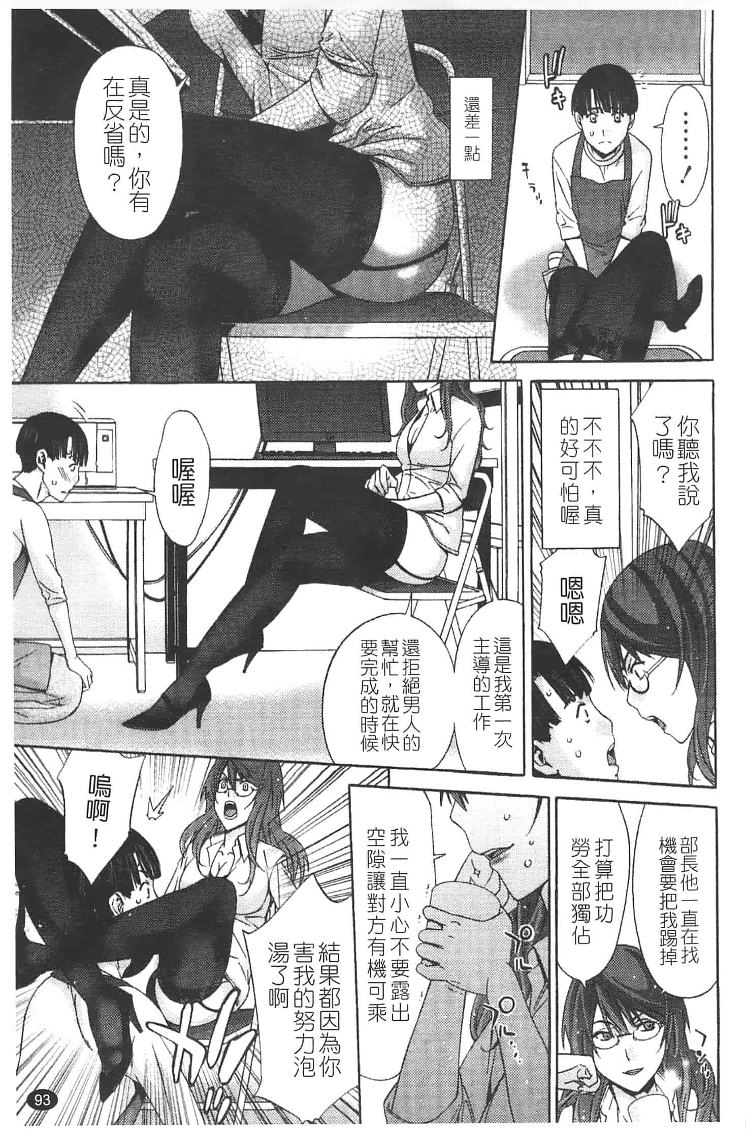 汉化版-[志峨丘トウキ] 甘露とリビドオ_第4集