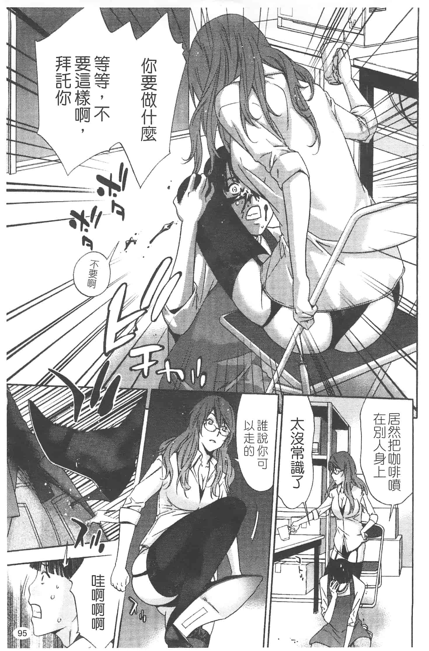汉化版-[志峨丘トウキ] 甘露とリビドオ_第4集