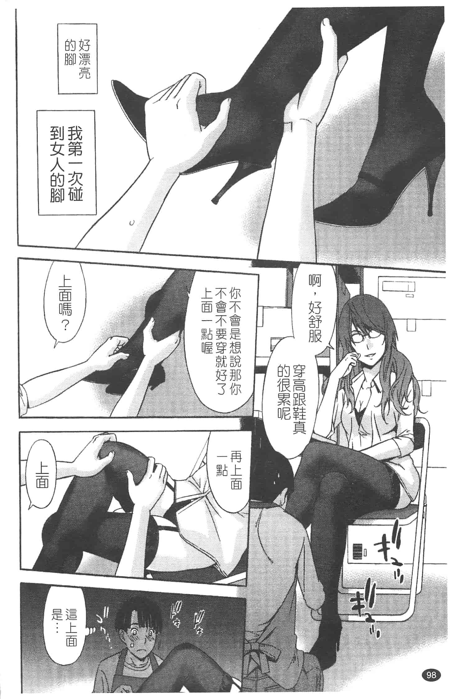 汉化版-[志峨丘トウキ] 甘露とリビドオ_第4集