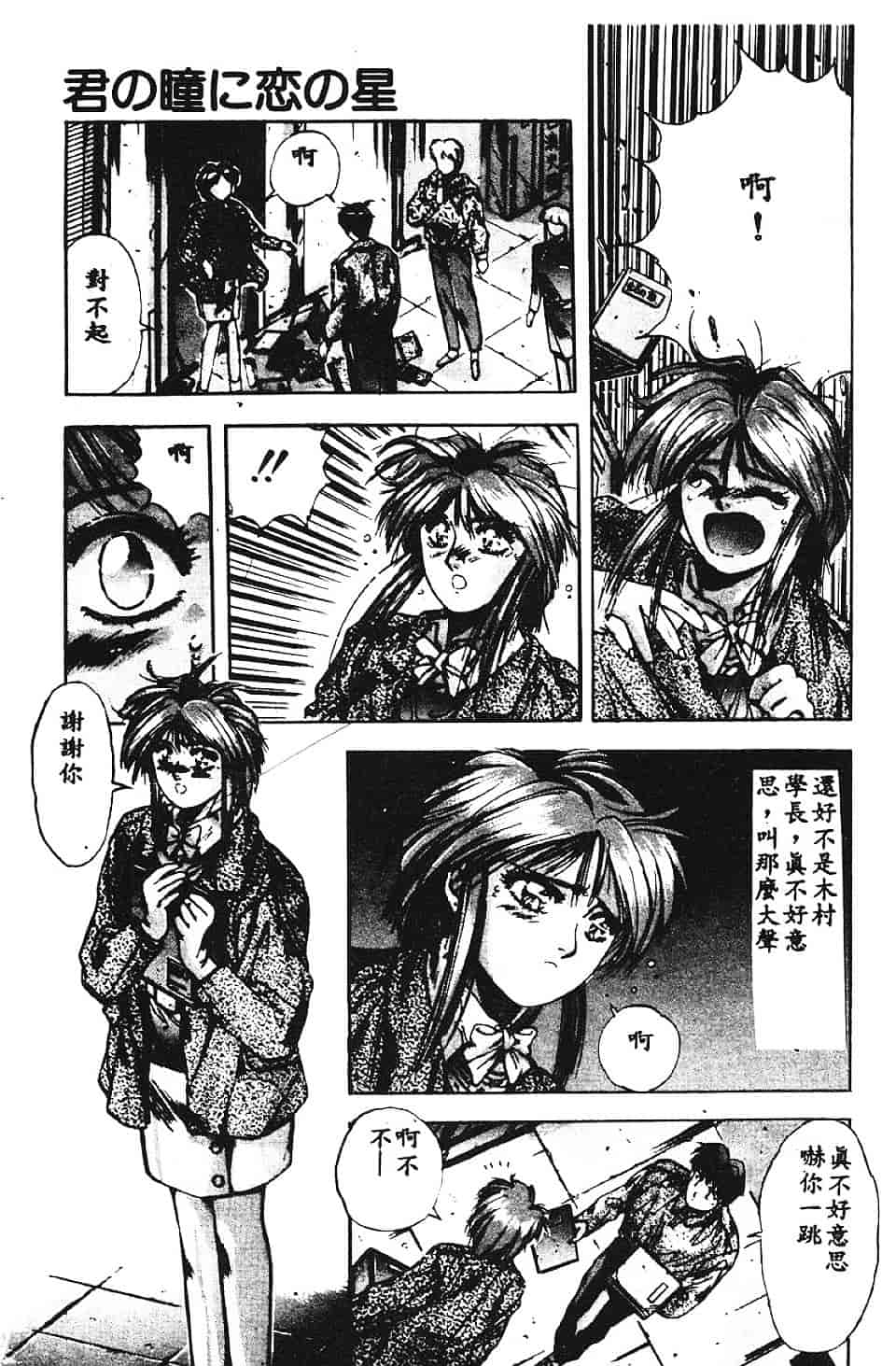 汉化版-[悠宇樹] スウィートパーティー_第1集