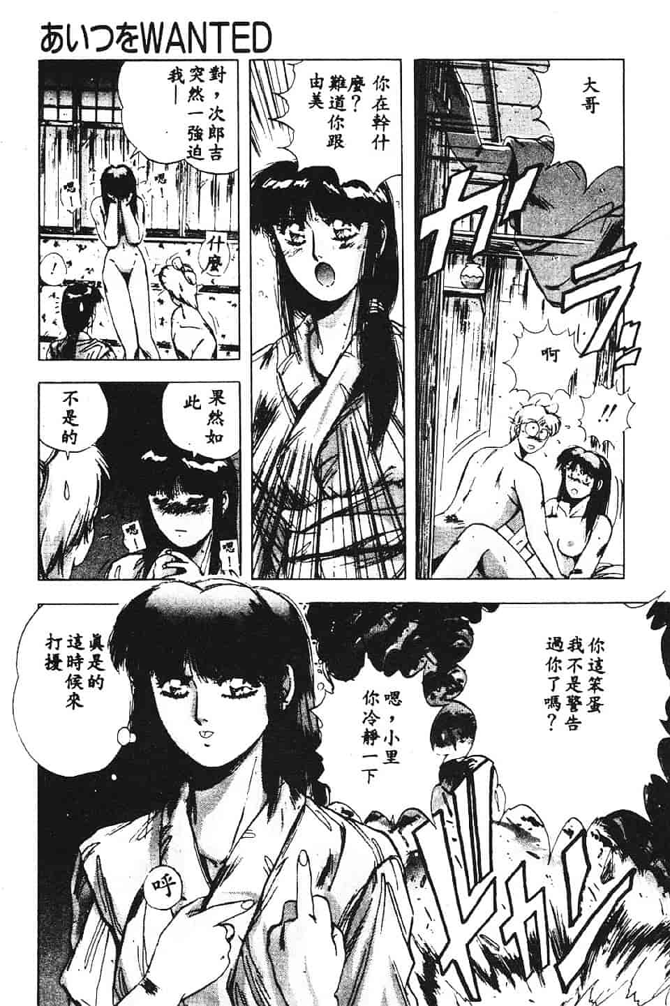 汉化版-[悠宇樹] スウィートパーティー_第4集