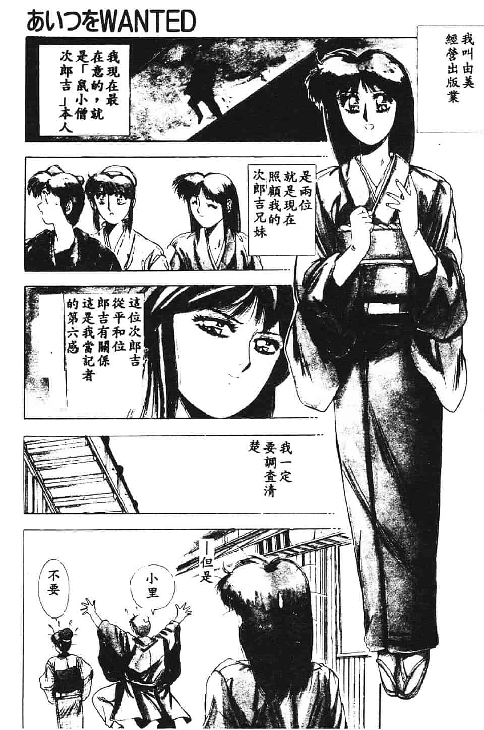 汉化版-[悠宇樹] スウィートパーティー_第5集