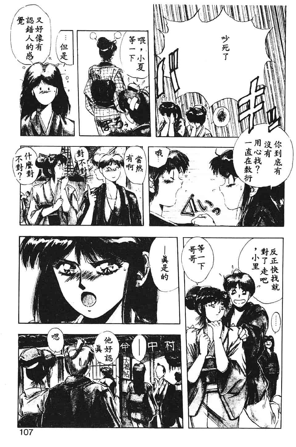 汉化版-[悠宇樹] スウィートパーティー_第5集
