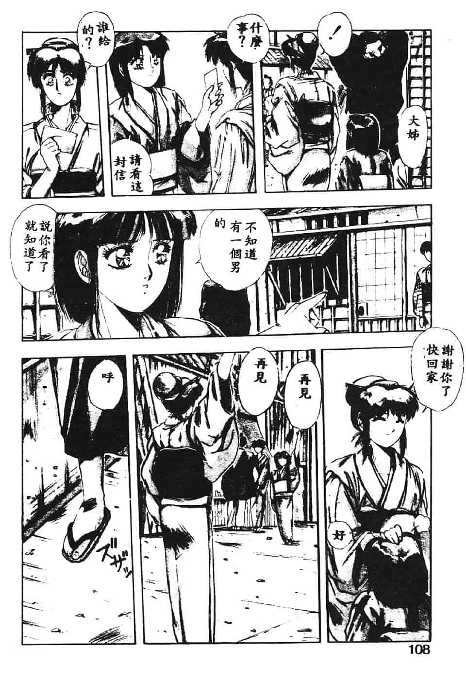 汉化版-[悠宇樹] スウィートパーティー_第5集